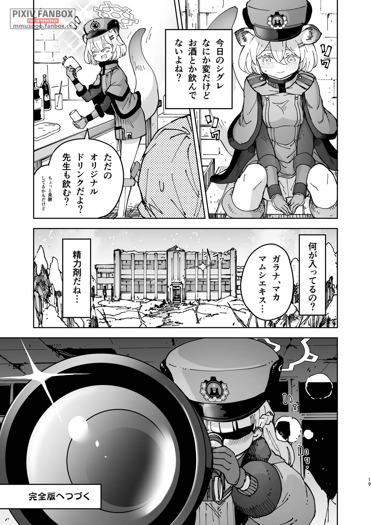 シグレとシークレット ＋ シグレとシークレット準備号 - page49