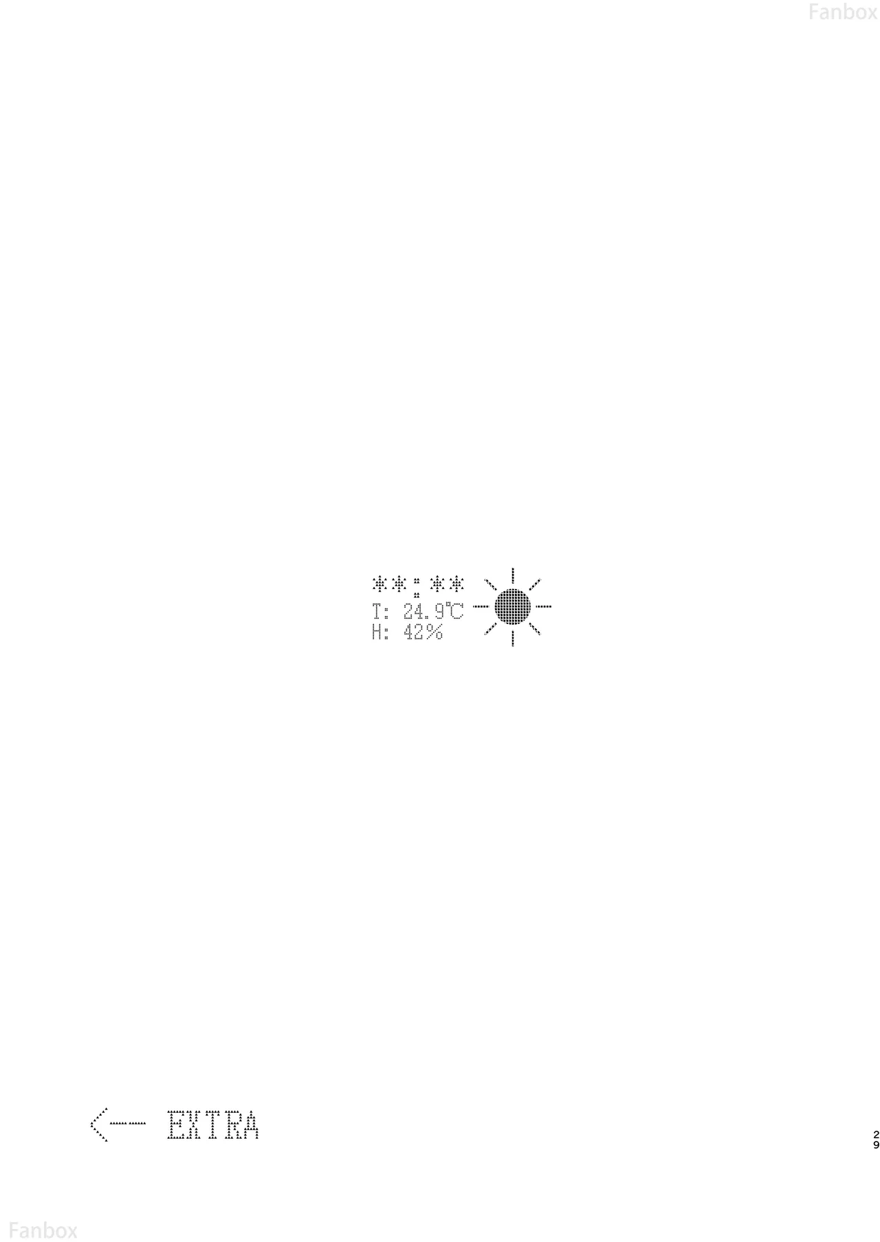 アンニュイな星 - page28