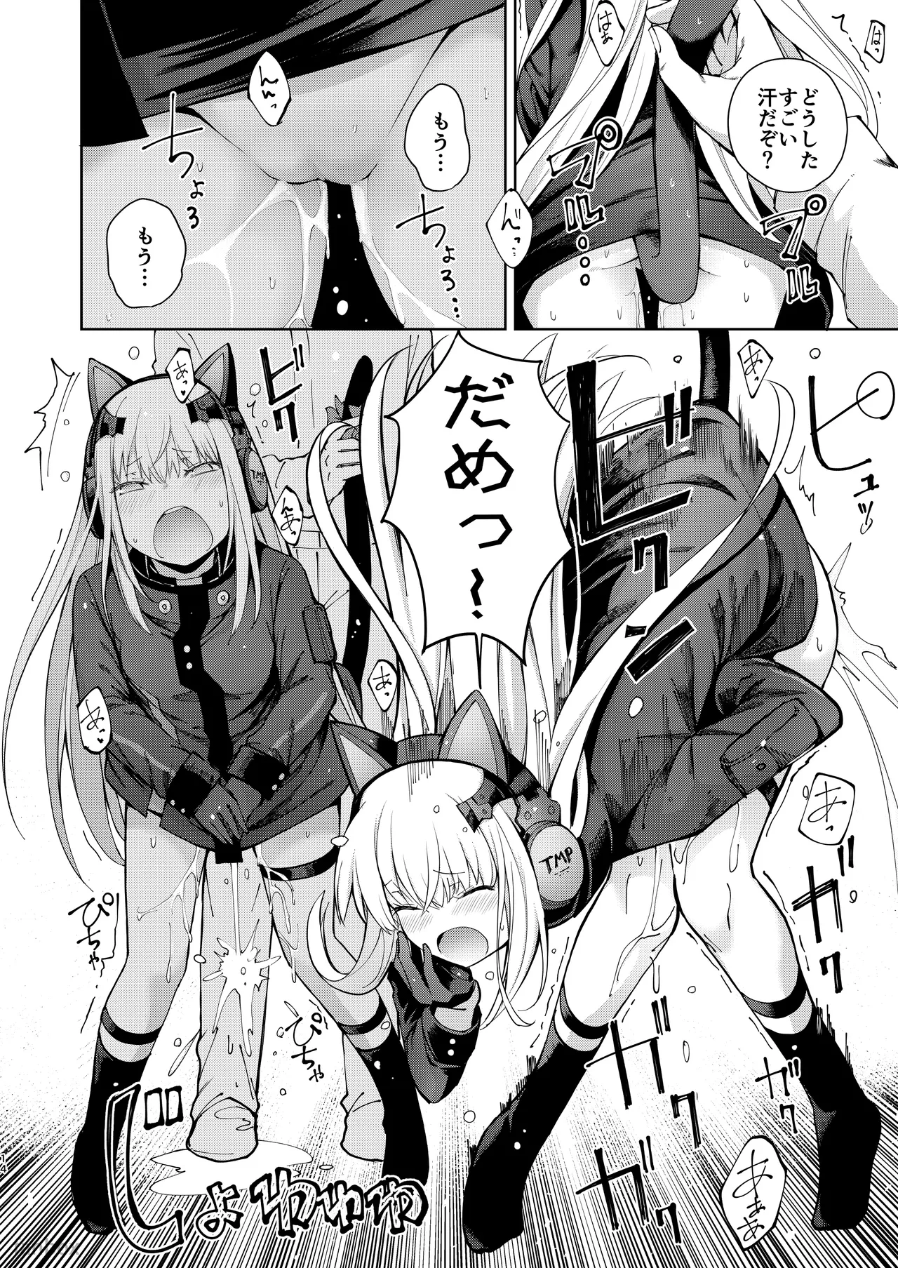 TMPEEP! AR小隊の情事のぞいちゃいました編 - page13