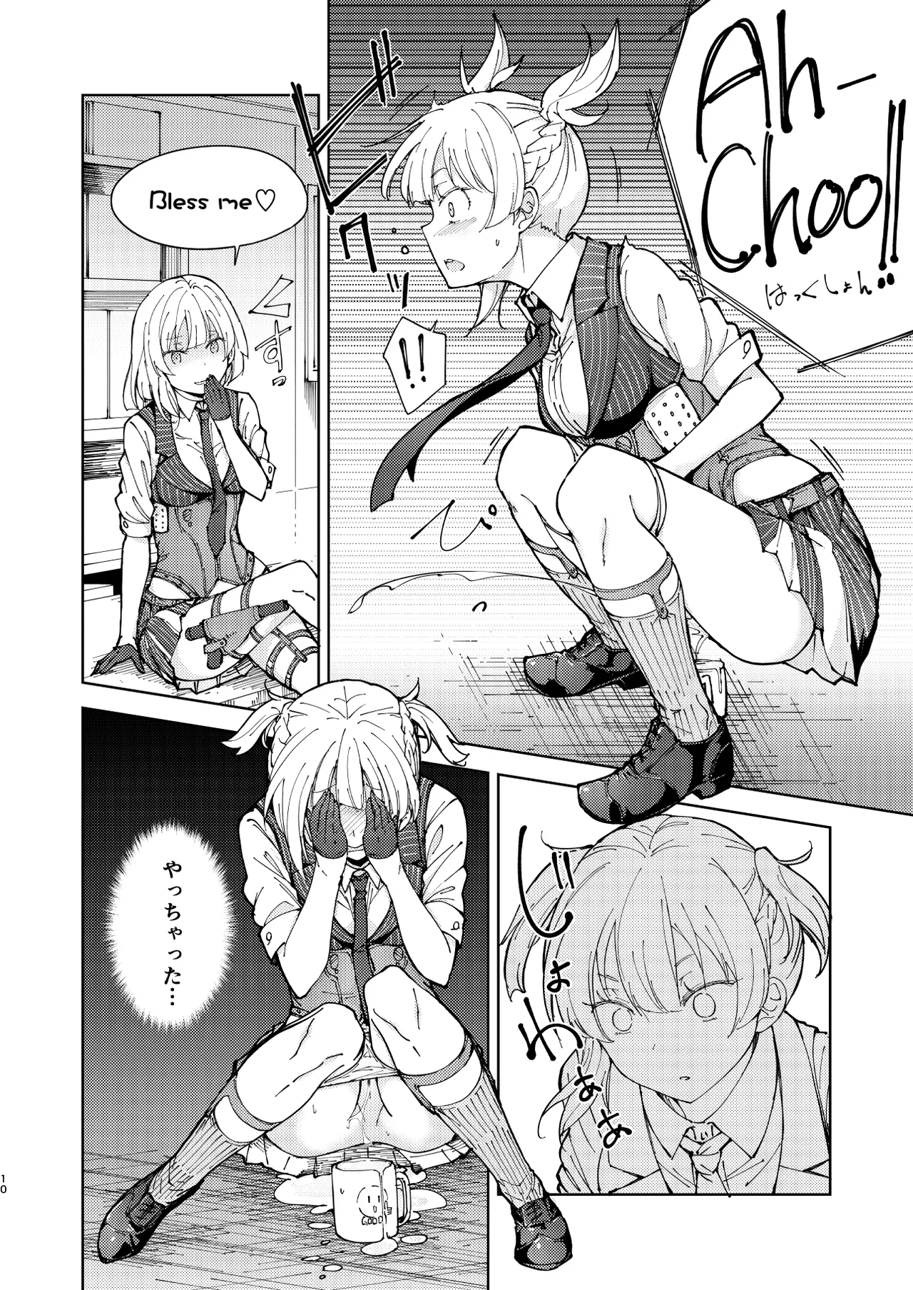 叛逆のダミー ウェルロッド編 - page10