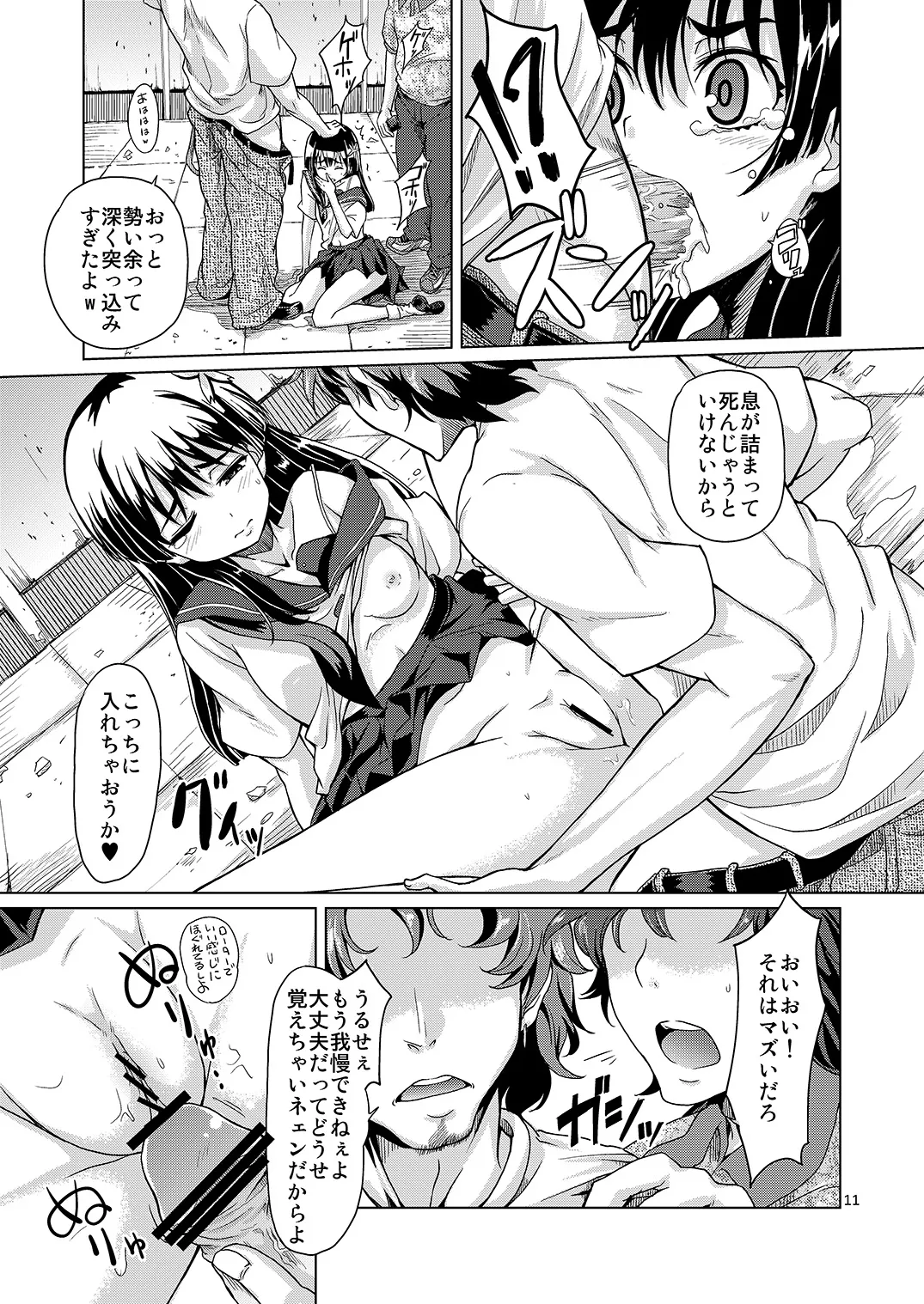 i.Saten - page12