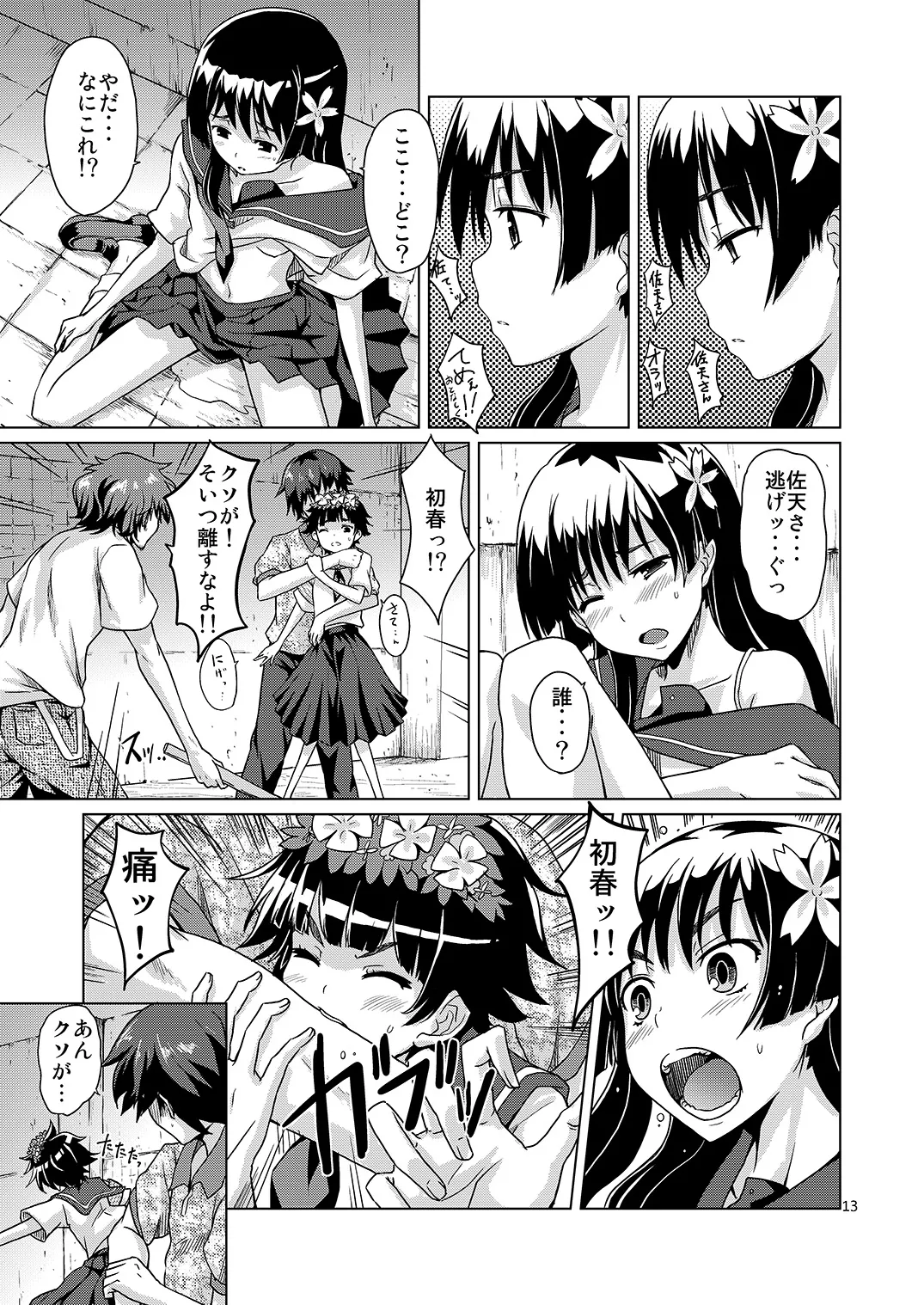 i.Saten - page14