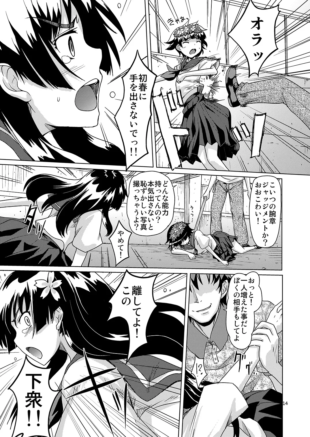 i.Saten - page15
