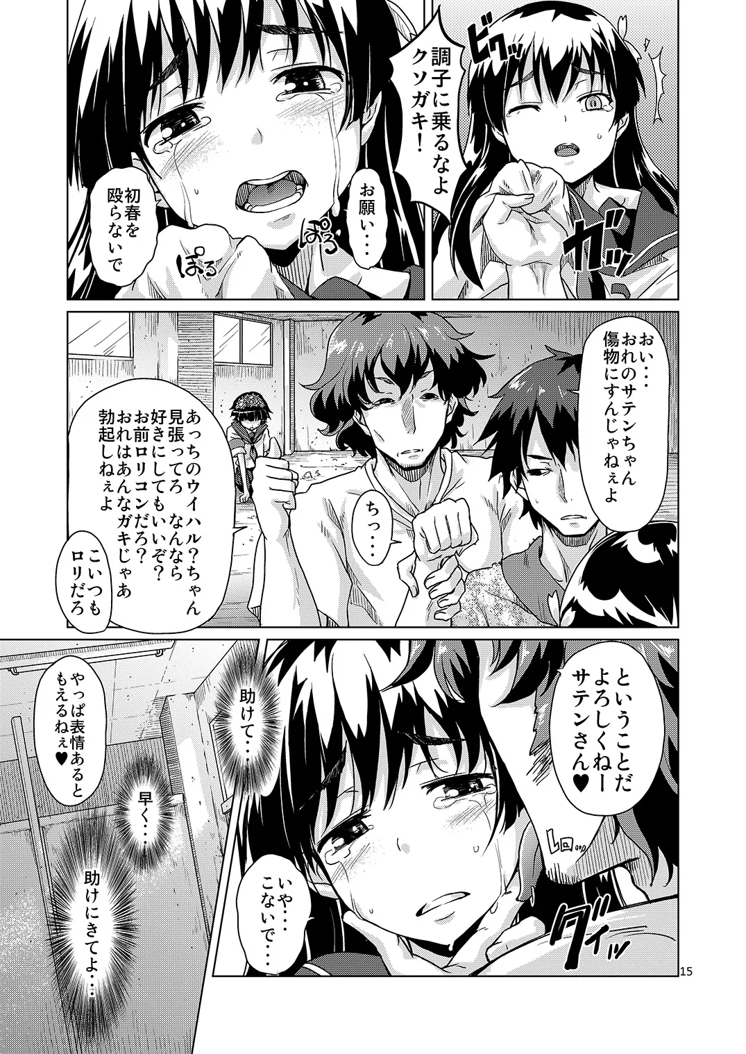 i.Saten - page16