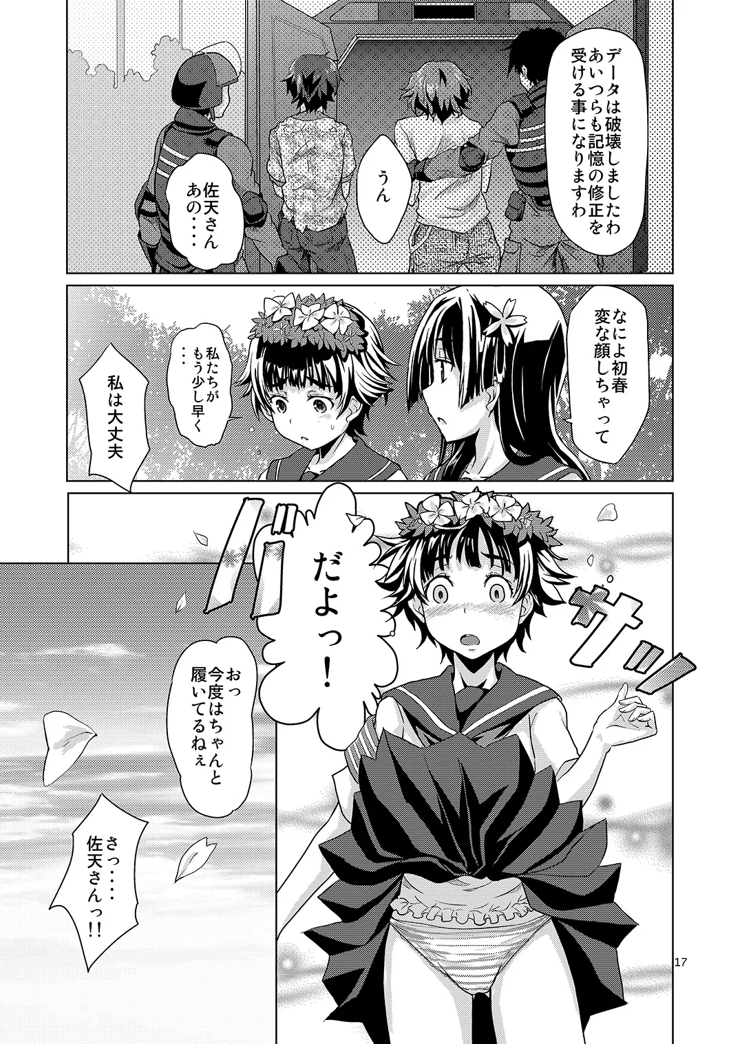 i.Saten - page18