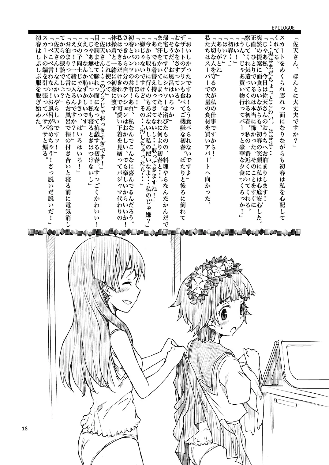 i.Saten - page19
