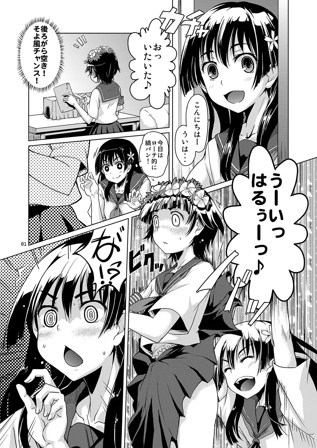 i.Saten - page2