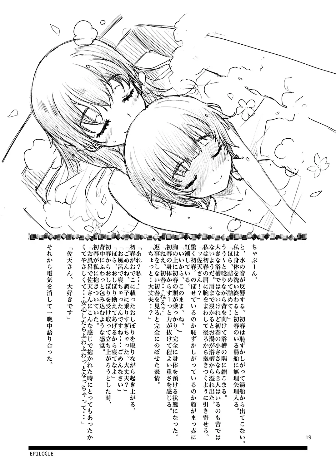 i.Saten - page20