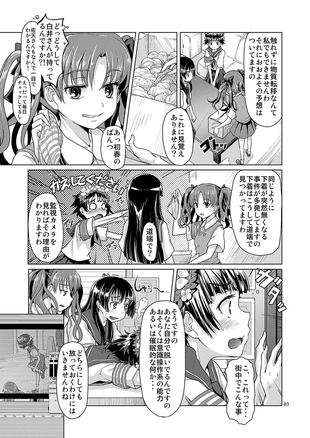 i.Saten - page4