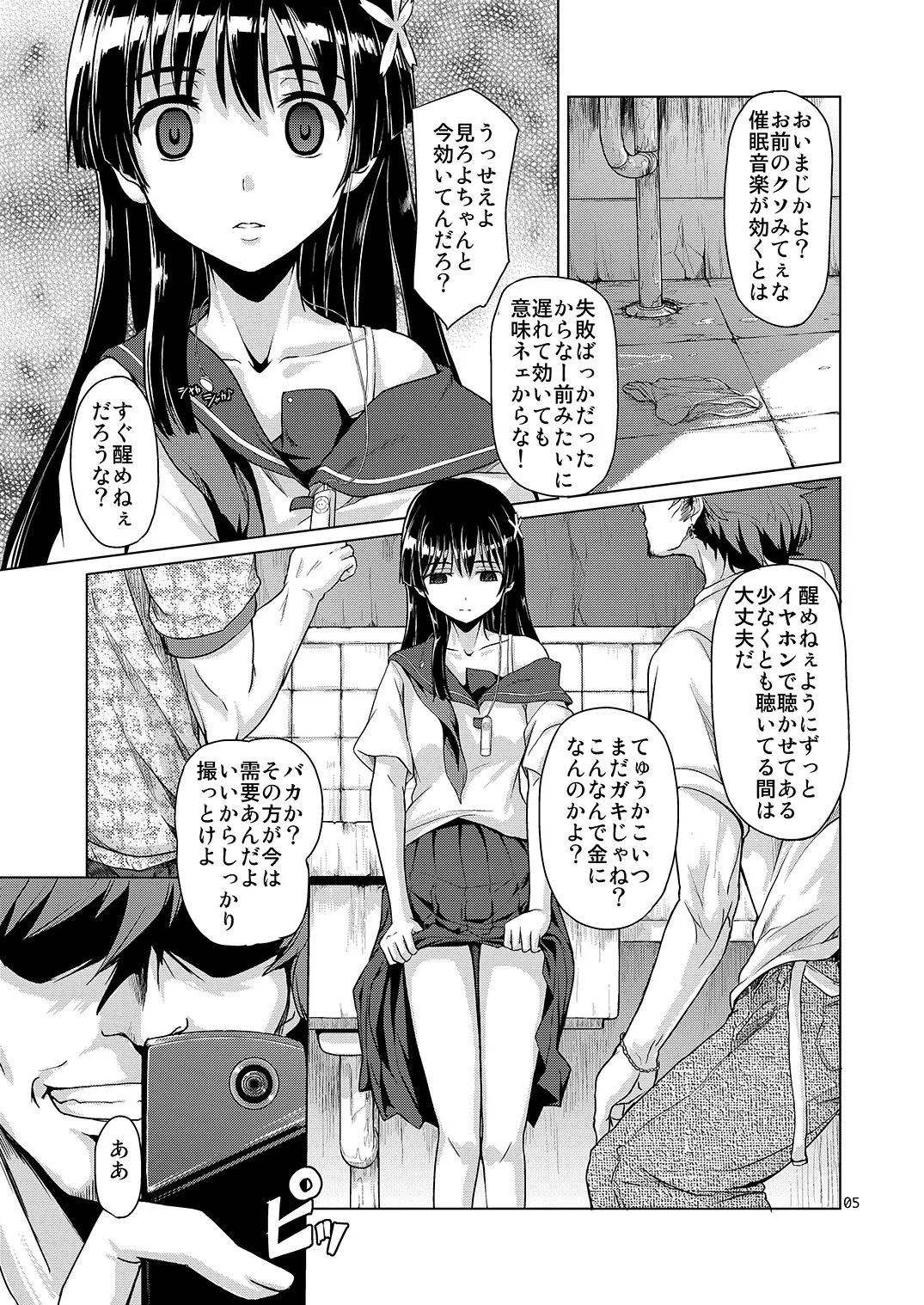 i.Saten - page6