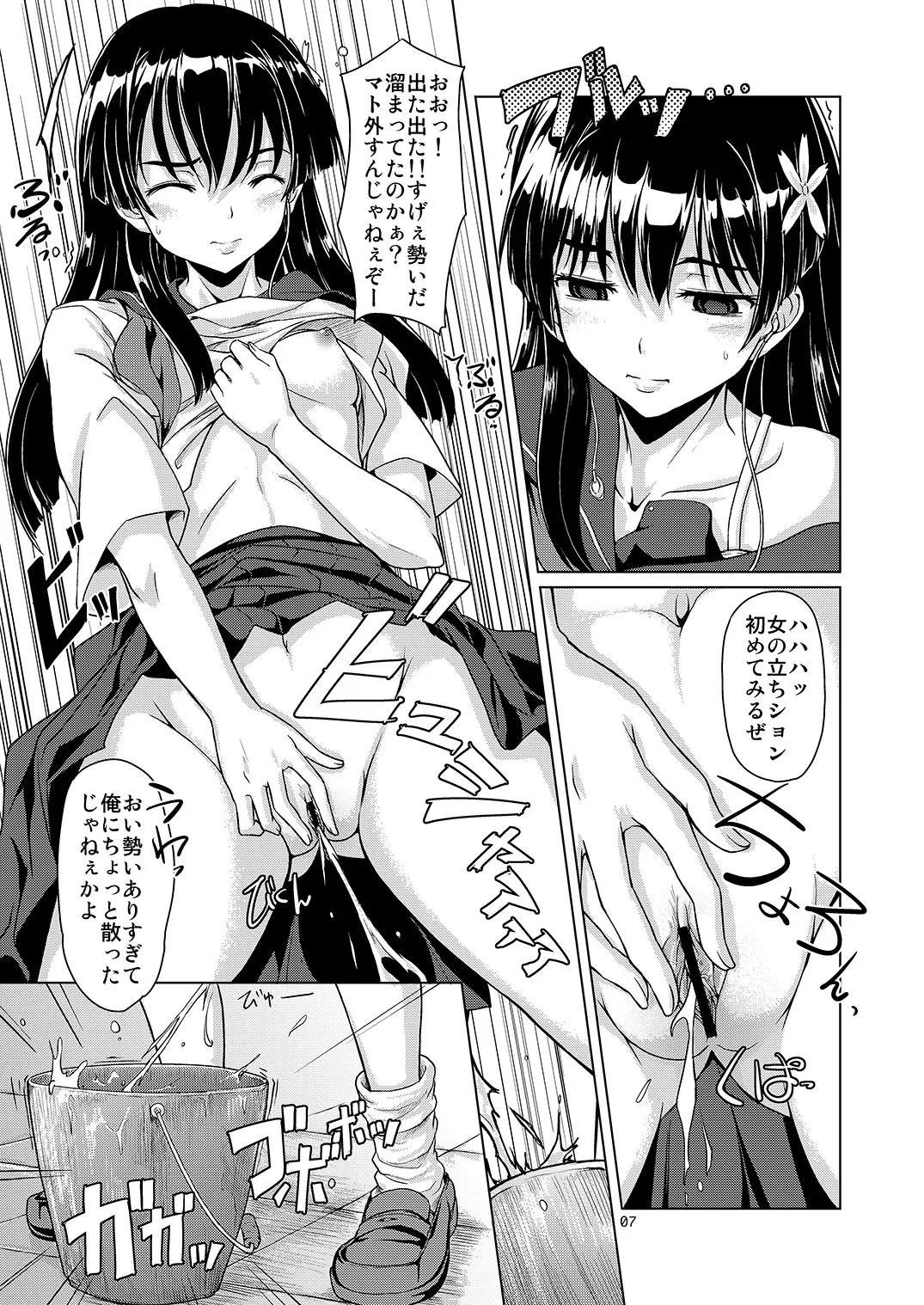 i.Saten - page8