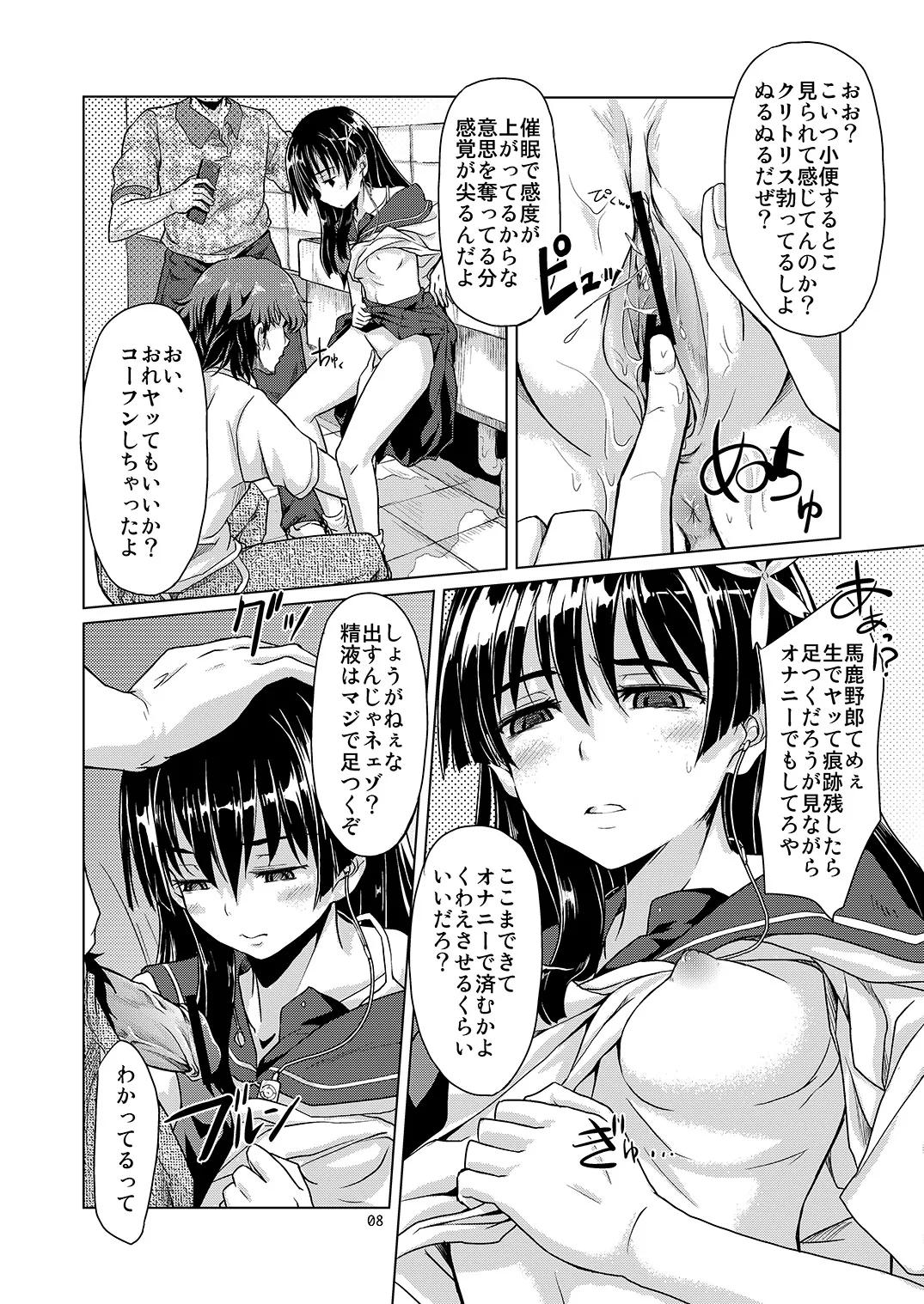 i.Saten - page9