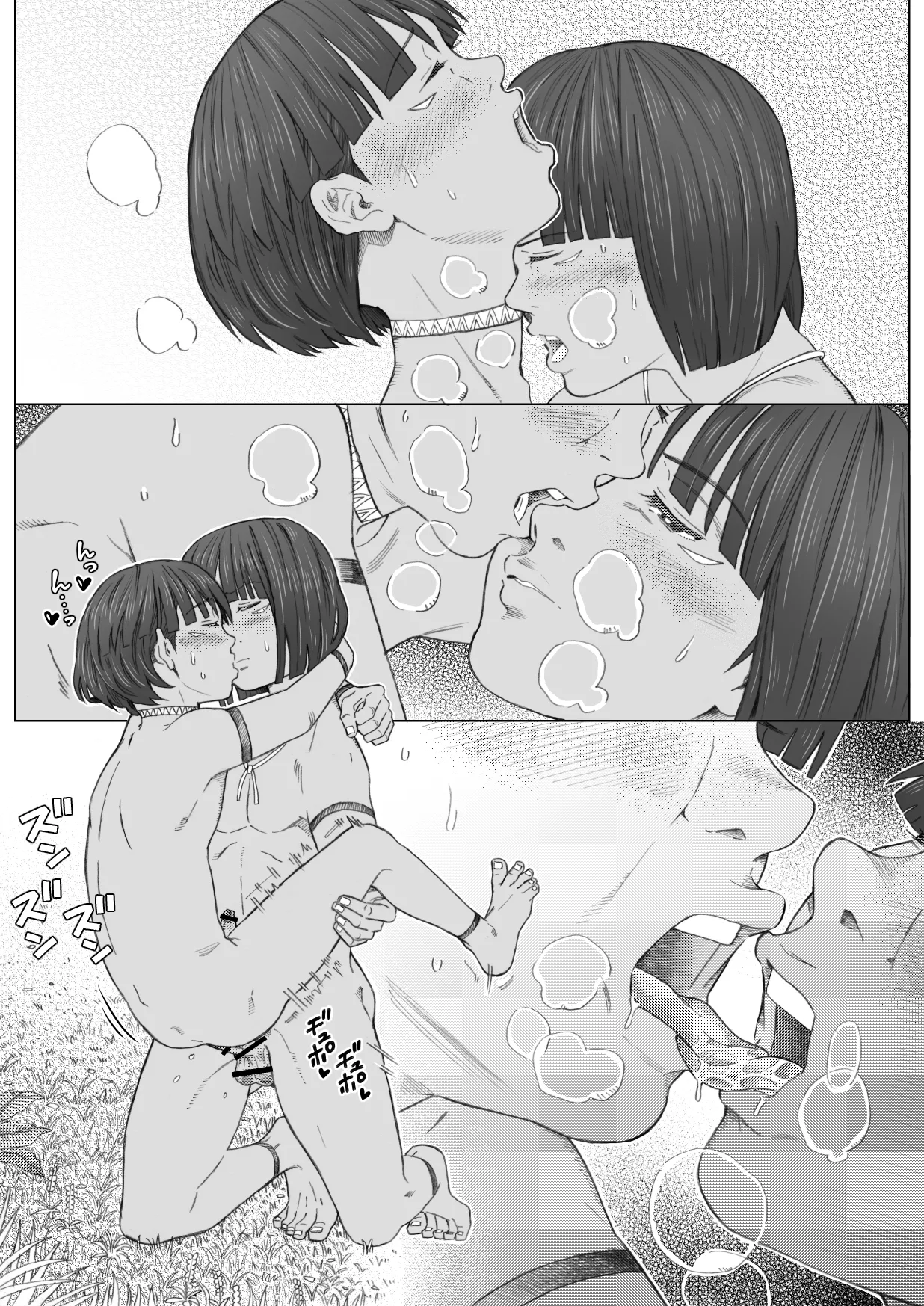 ミダレテ・マミレテ - page36