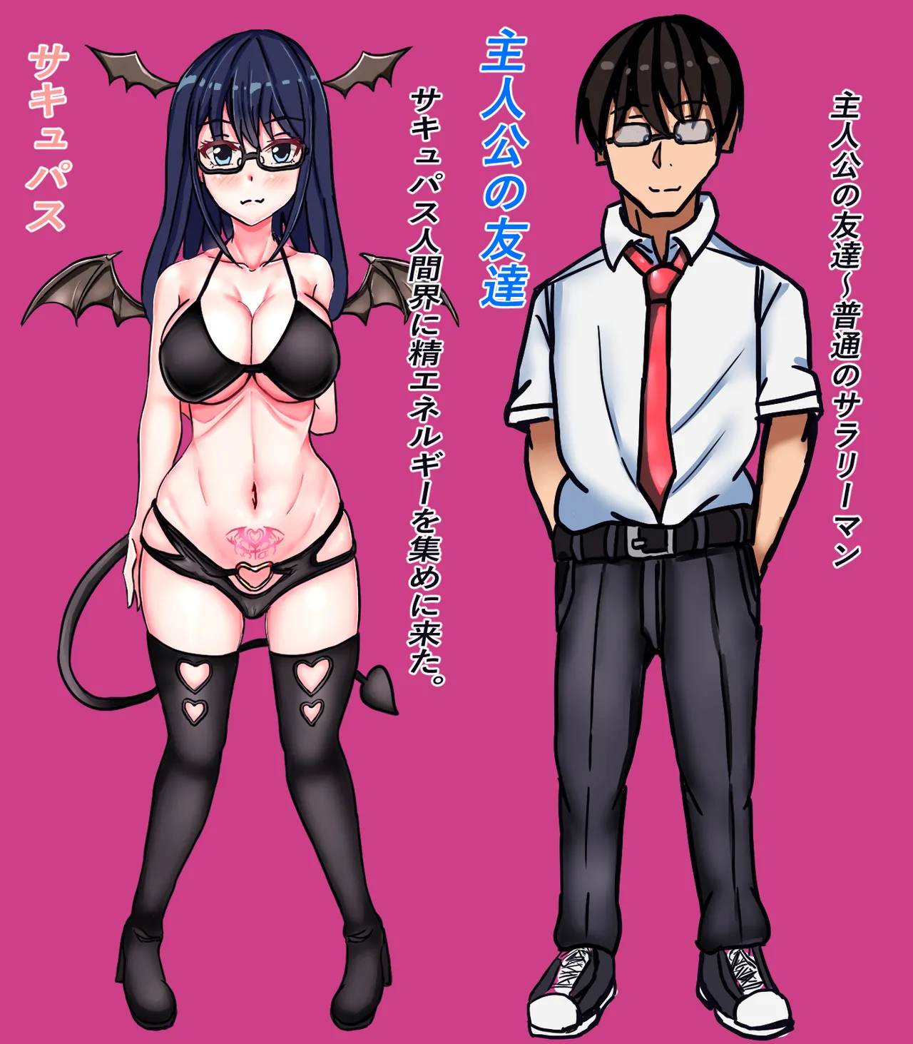 女体化サキュパス - page42