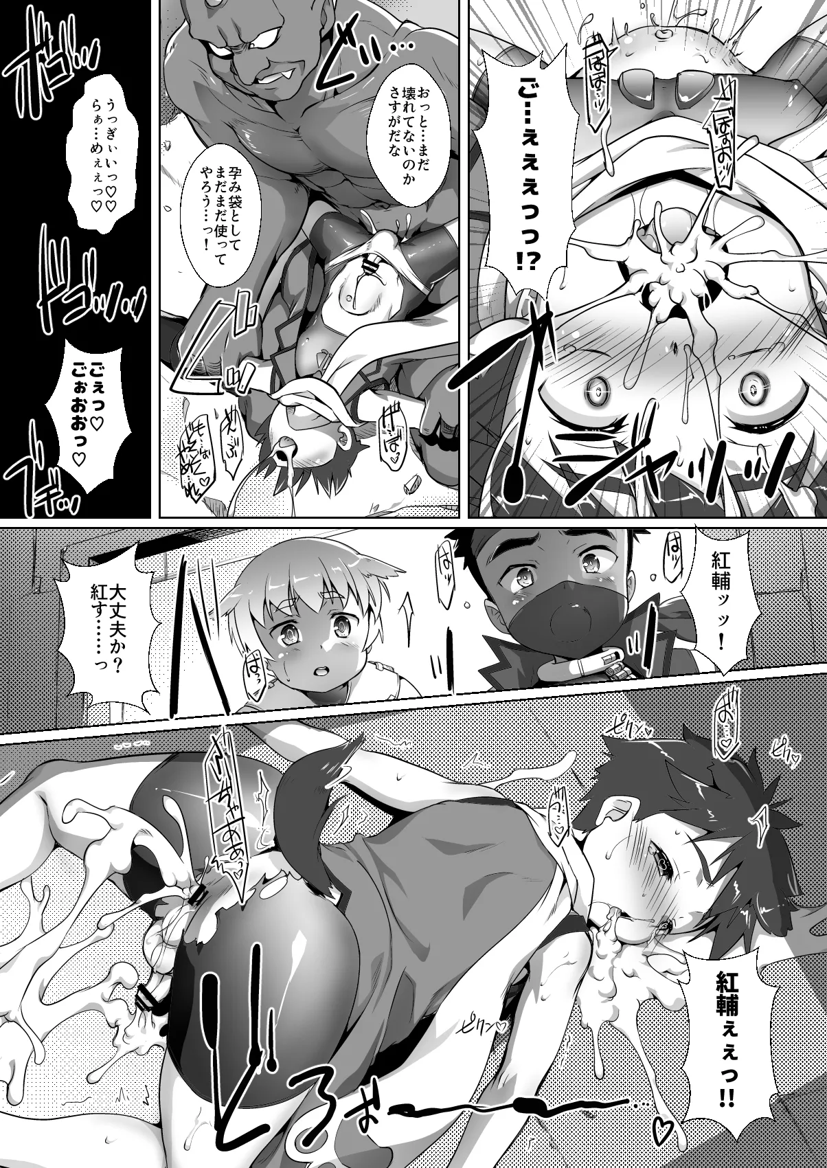 少年戦隊モモバスターズ！ - page7