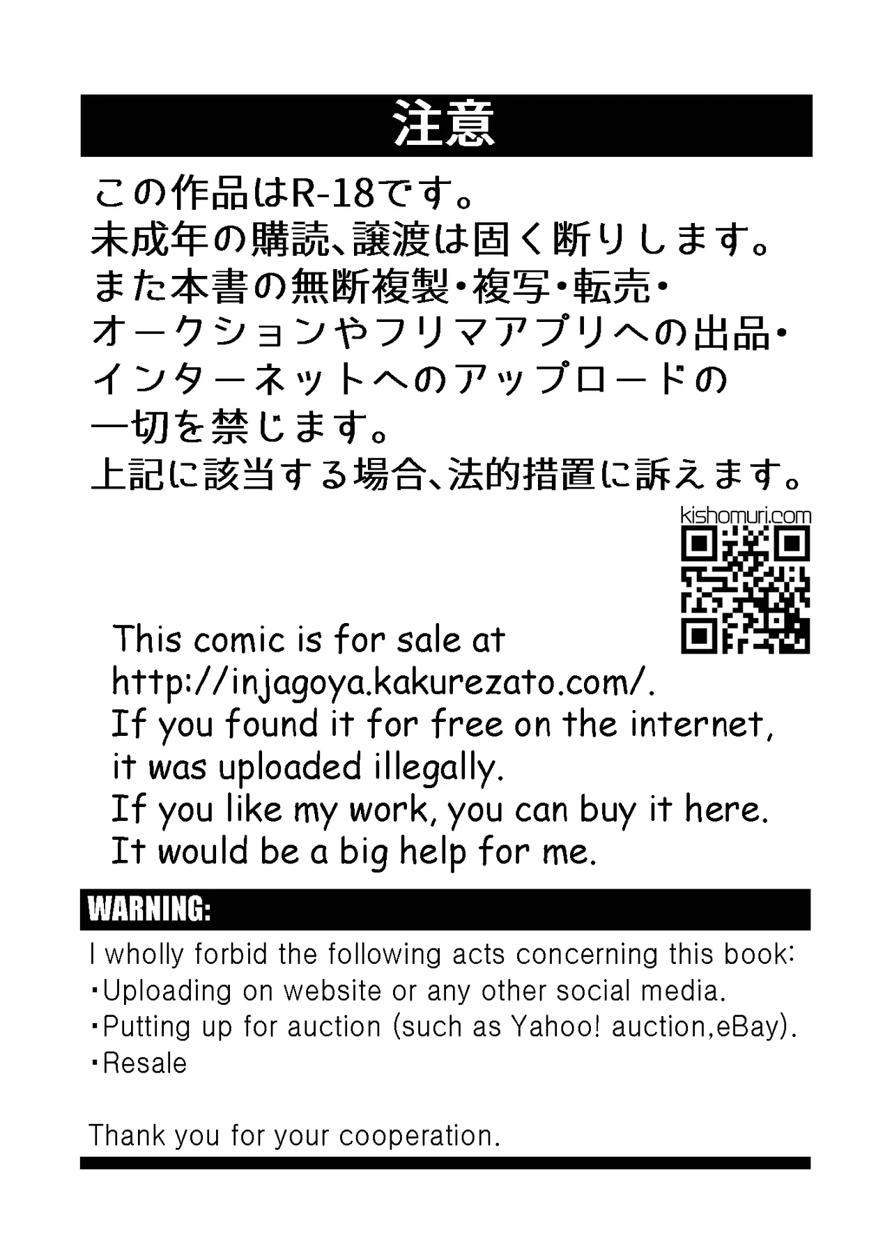 かけにぃ！！ - page3