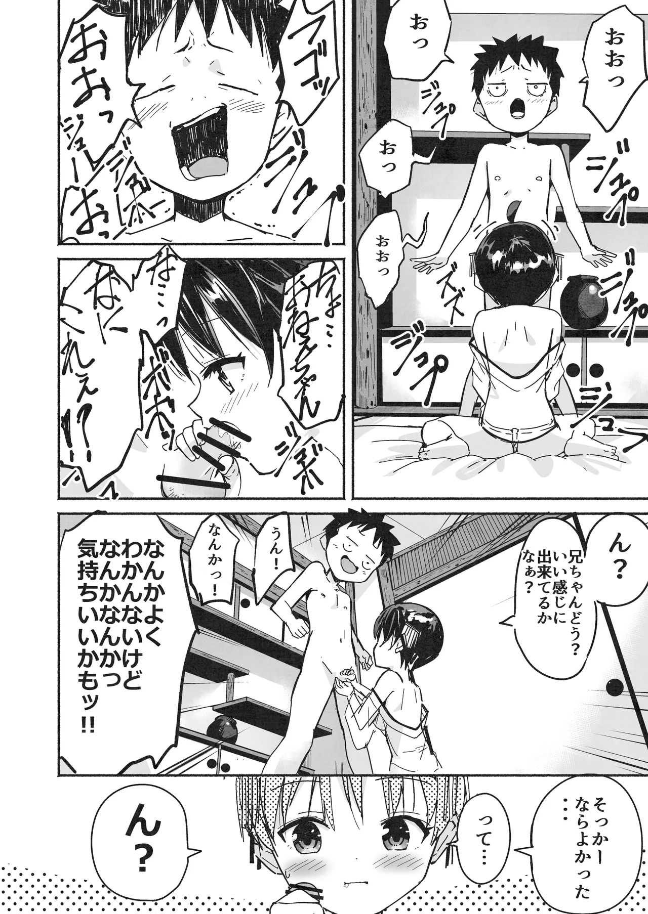 ラキスケ 〜ラッキースケベが日常になっちゃった〜2 - page105