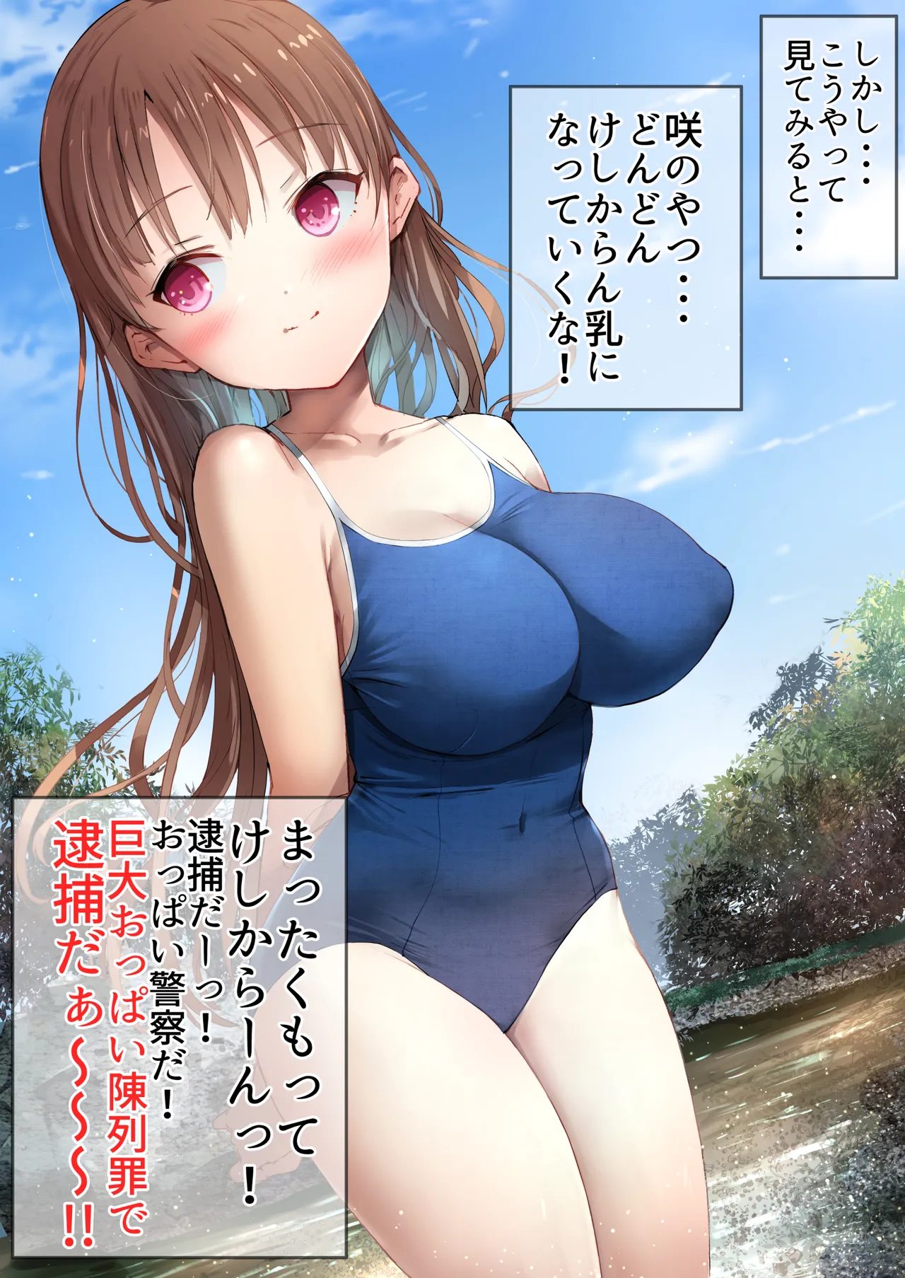 ラキスケ 〜ラッキースケベが日常になっちゃった〜2 - page12