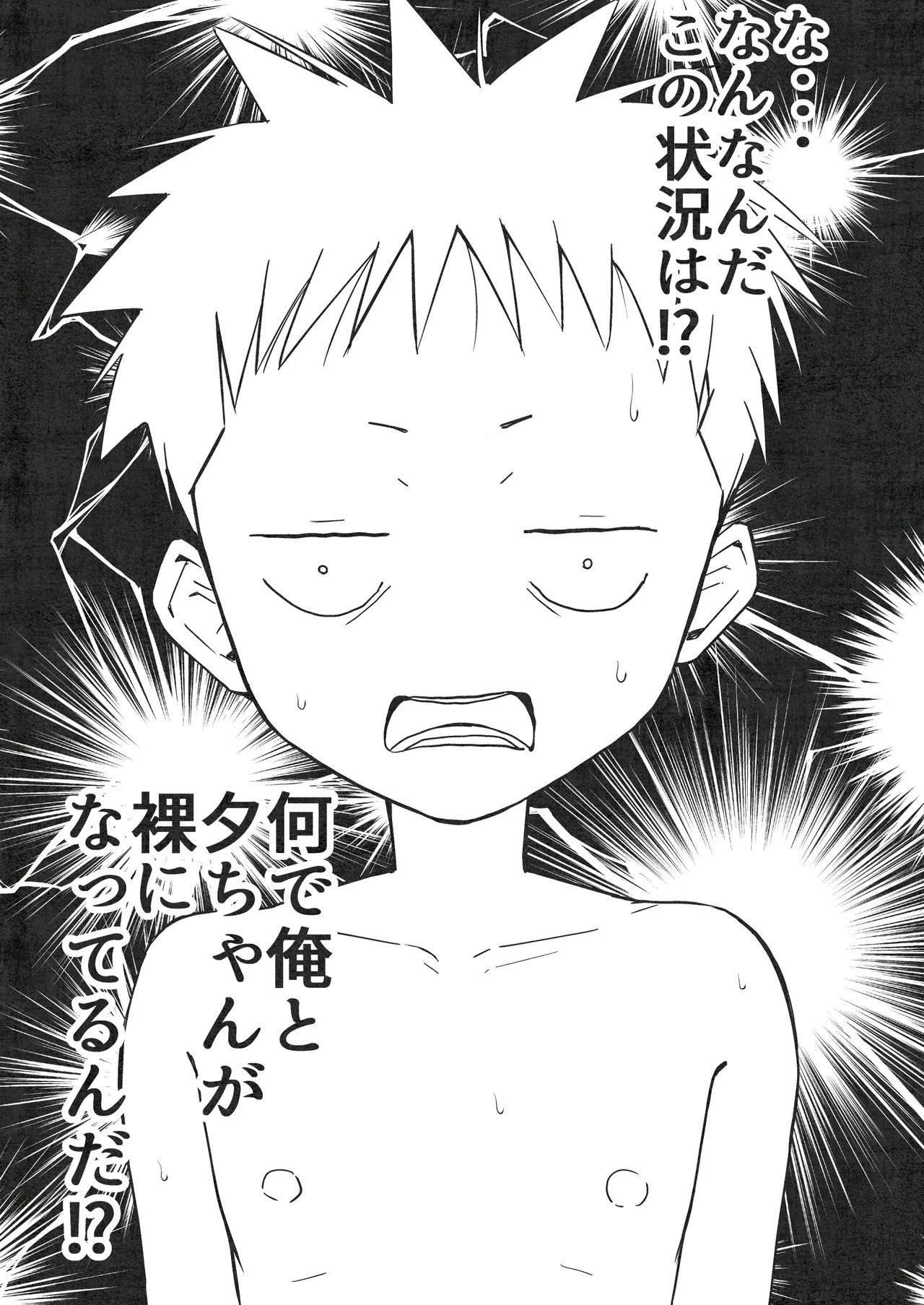 ラキスケ 〜ラッキースケベが日常になっちゃった〜2 - page126
