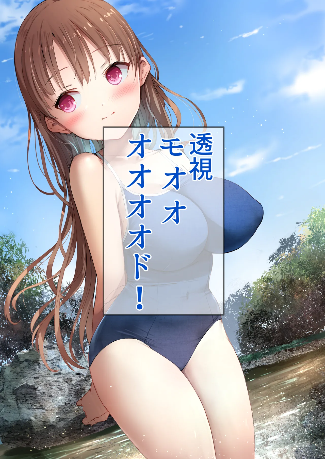 ラキスケ 〜ラッキースケベが日常になっちゃった〜2 - page13