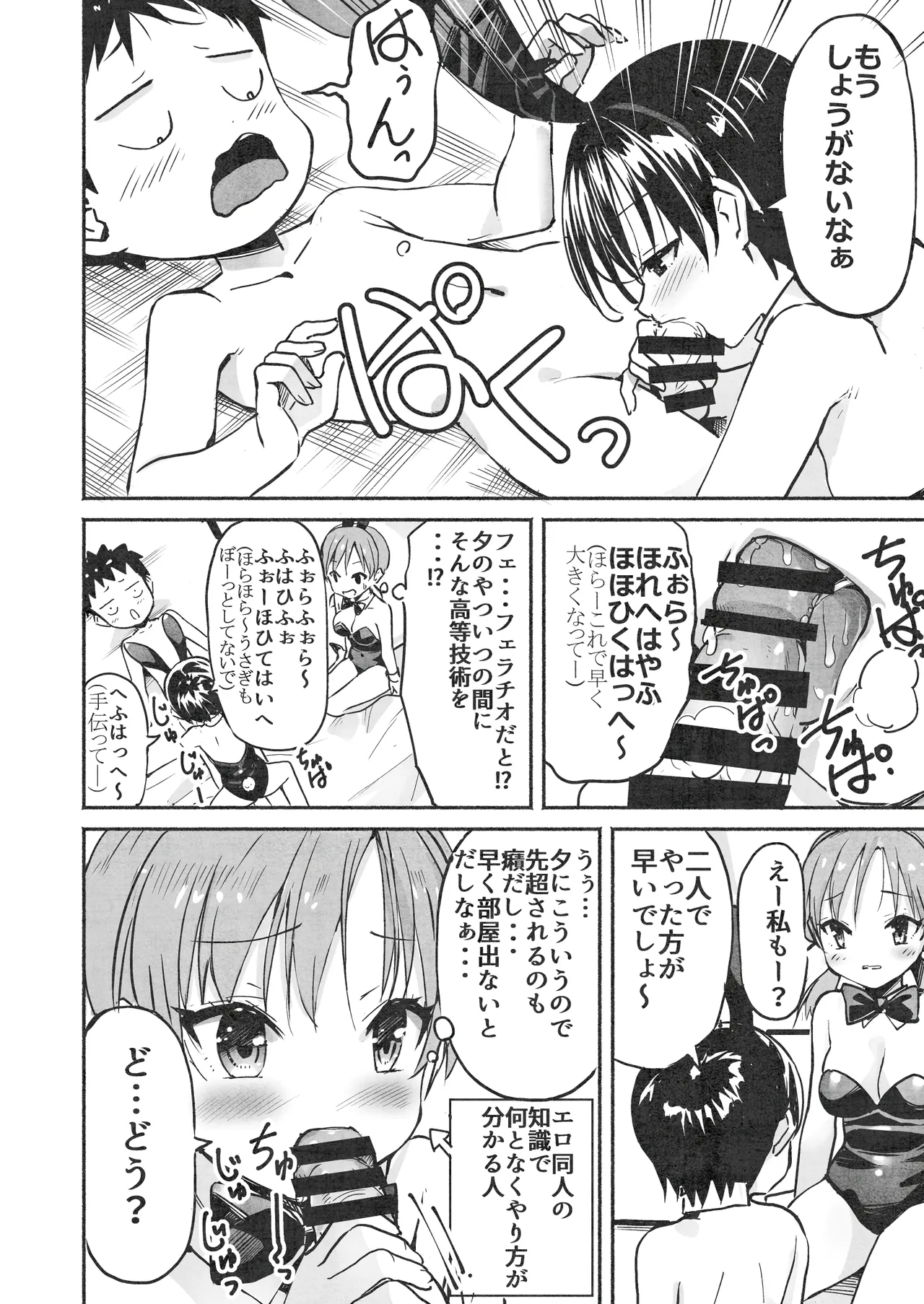 ラキスケ 〜ラッキースケベが日常になっちゃった〜2 - page141