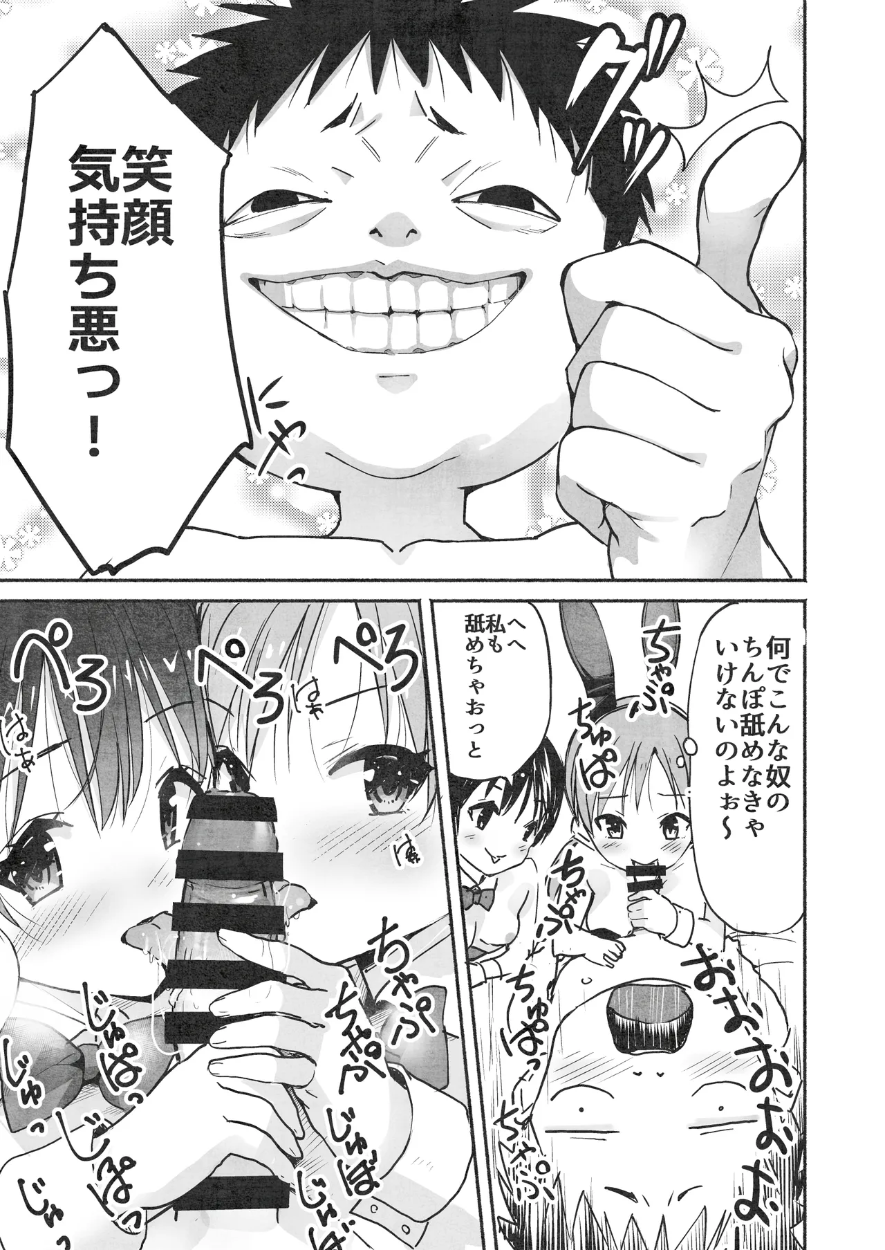 ラキスケ 〜ラッキースケベが日常になっちゃった〜2 - page142