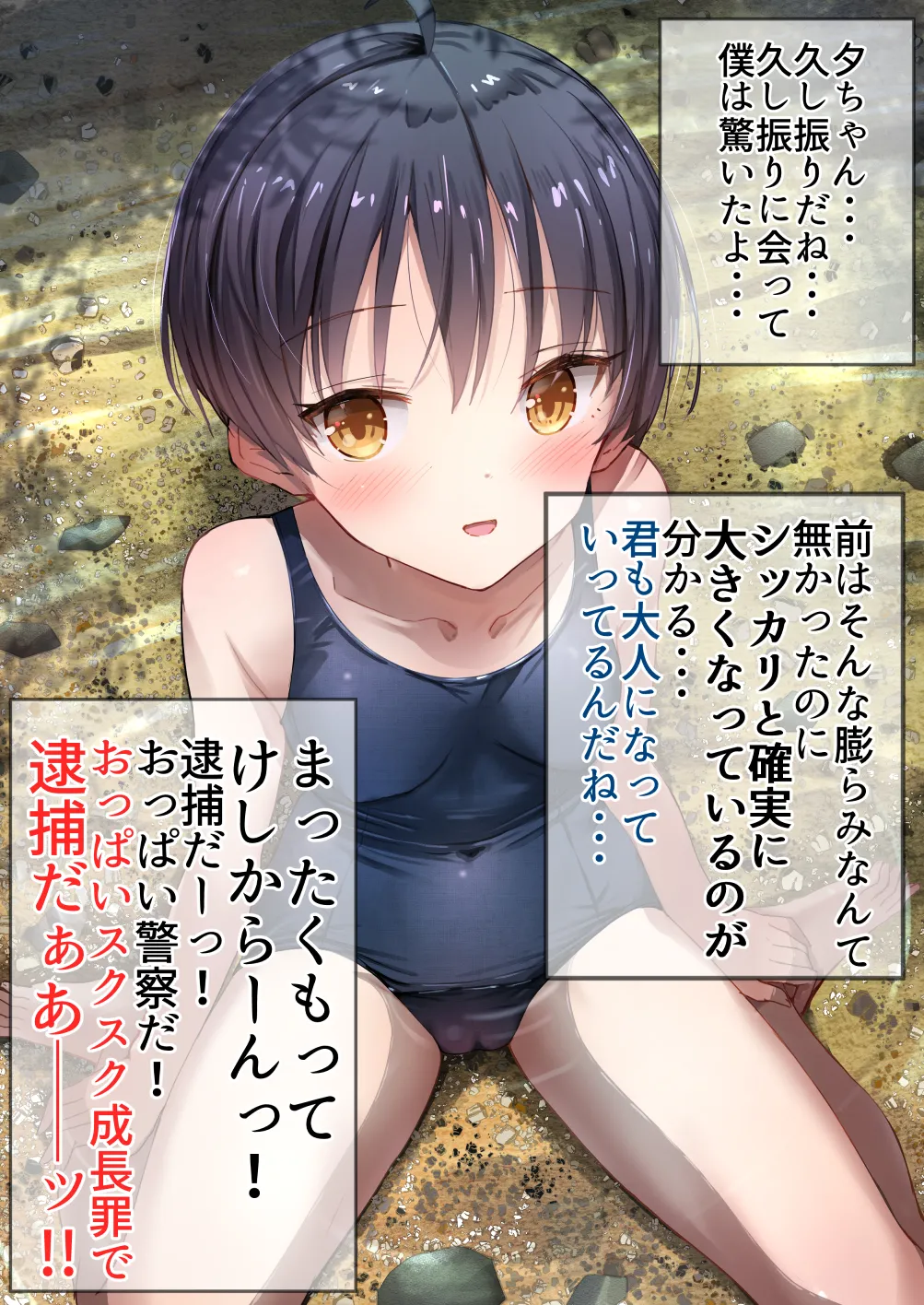ラキスケ 〜ラッキースケベが日常になっちゃった〜2 - page17