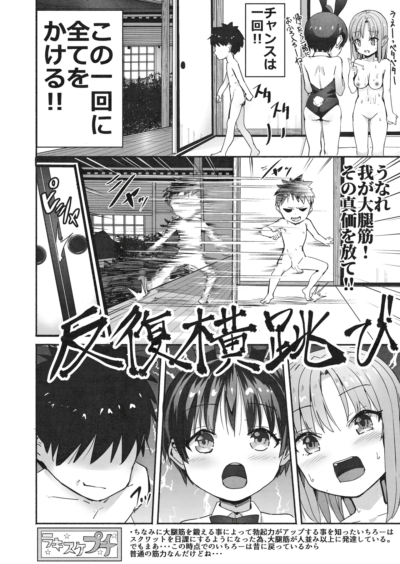 ラキスケ 〜ラッキースケベが日常になっちゃった〜2 - page171