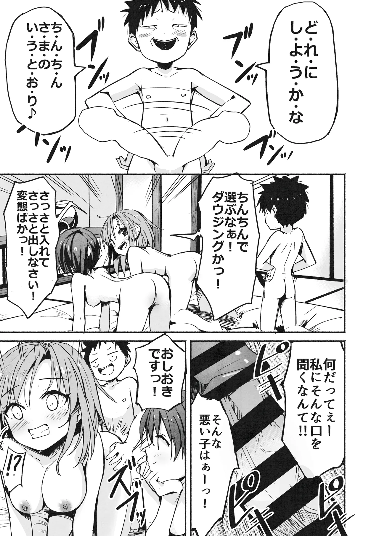 ラキスケ 〜ラッキースケベが日常になっちゃった〜2 - page174