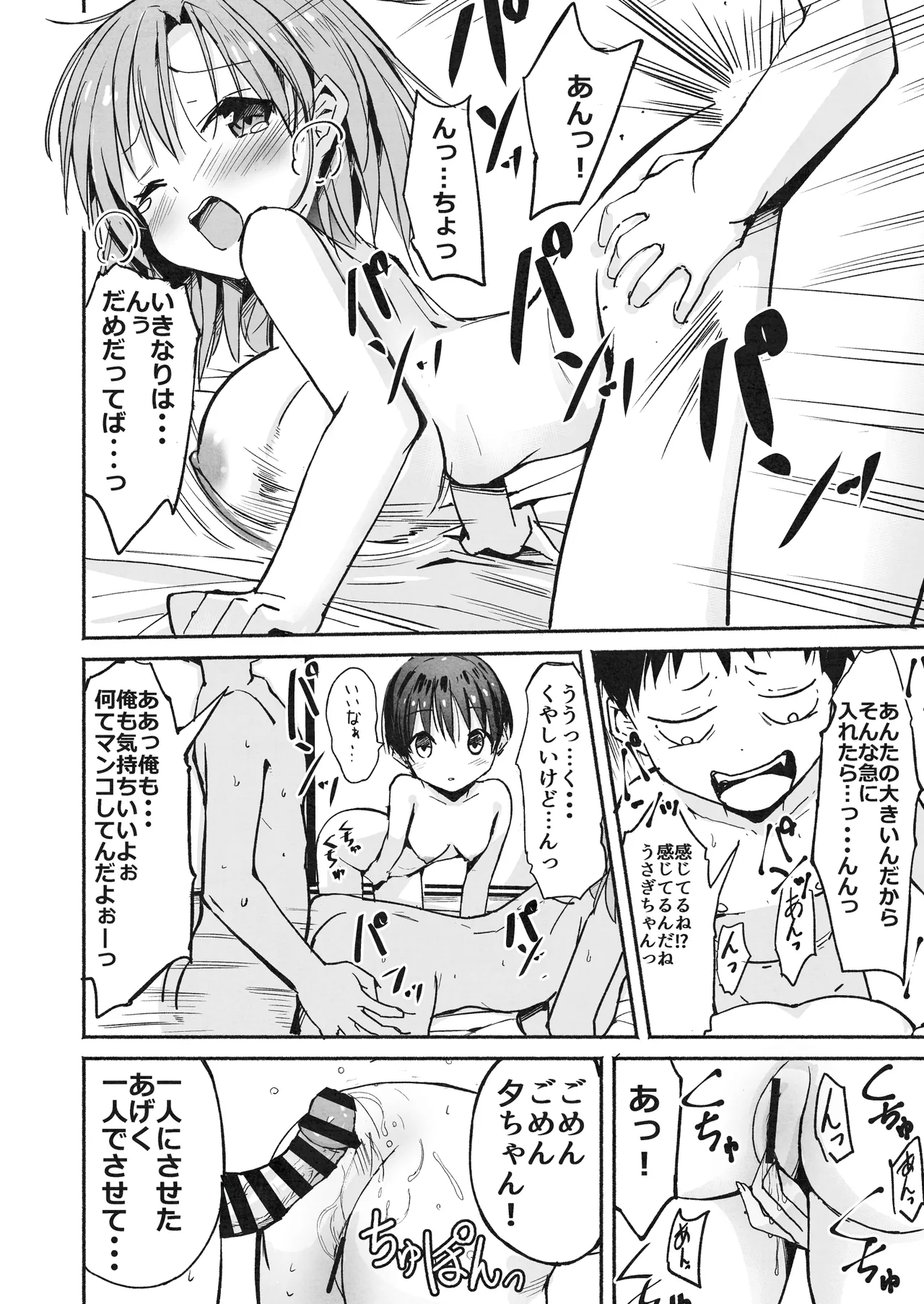 ラキスケ 〜ラッキースケベが日常になっちゃった〜2 - page175