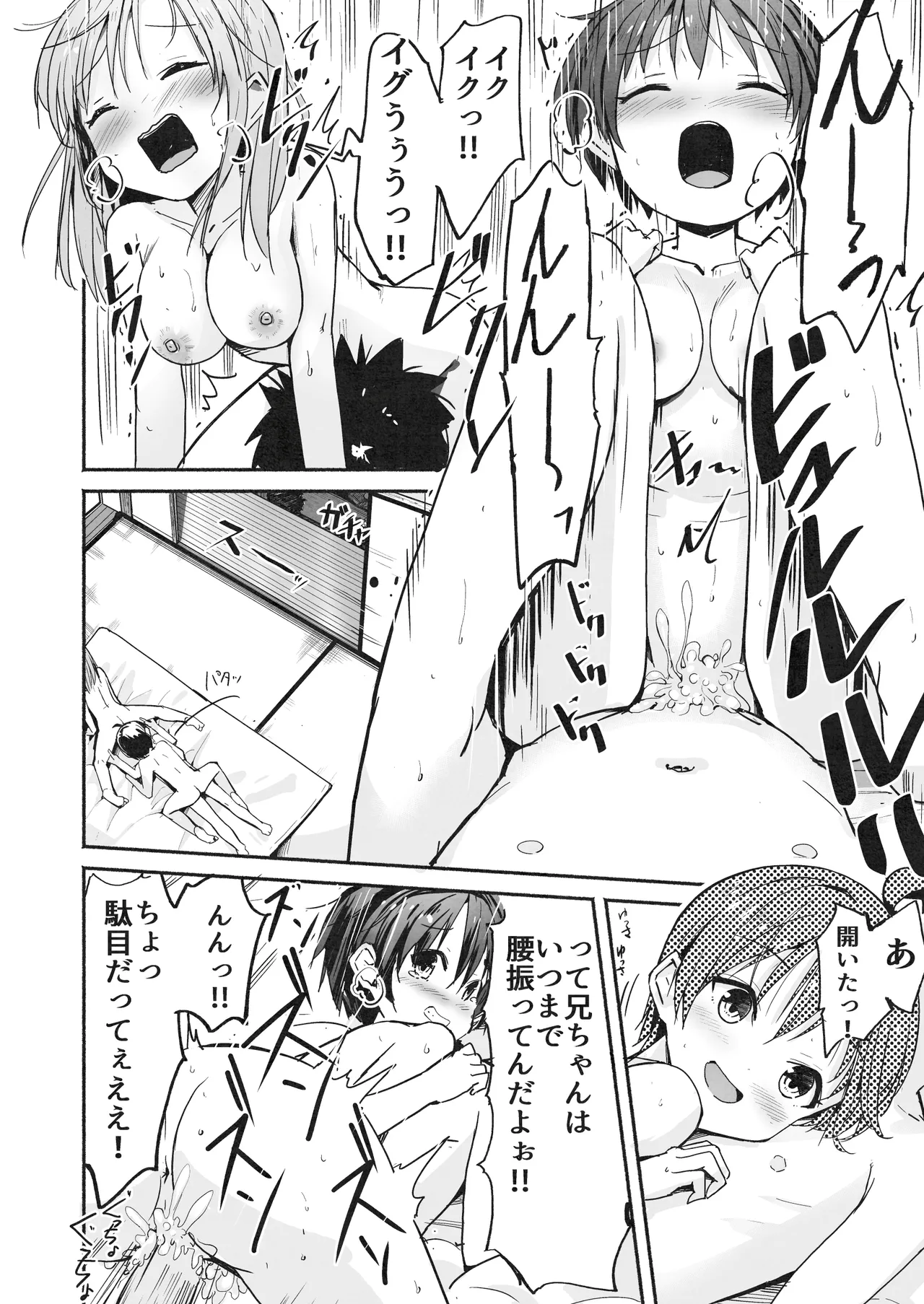 ラキスケ 〜ラッキースケベが日常になっちゃった〜2 - page179