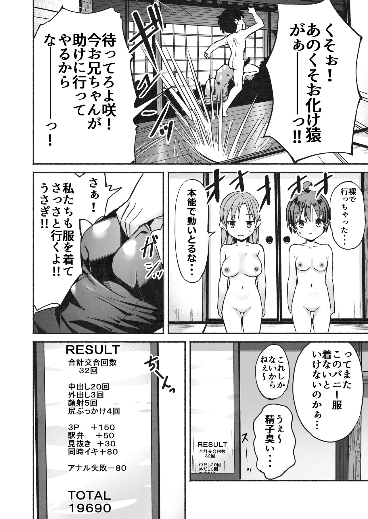 ラキスケ 〜ラッキースケベが日常になっちゃった〜2 - page185
