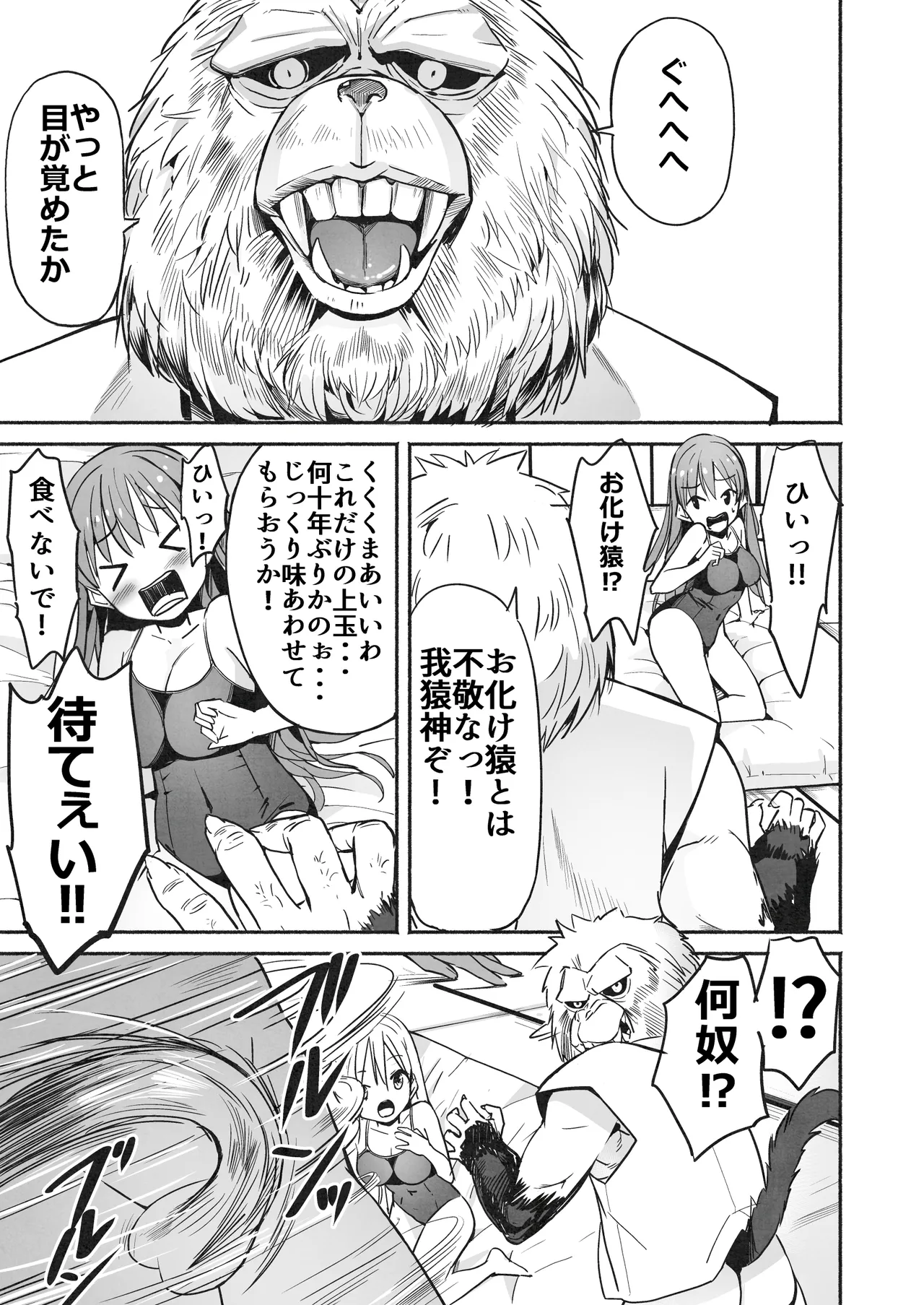 ラキスケ 〜ラッキースケベが日常になっちゃった〜2 - page186