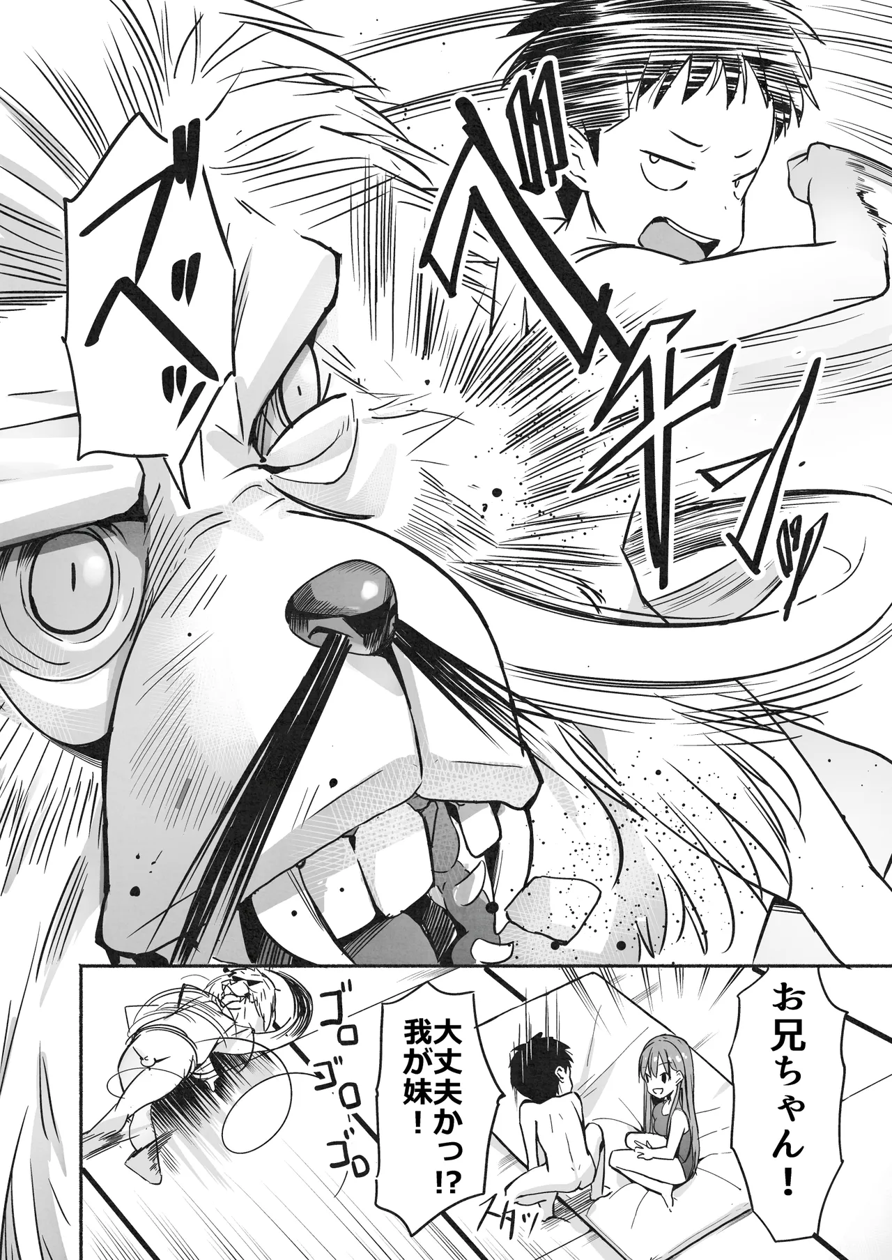 ラキスケ 〜ラッキースケベが日常になっちゃった〜2 - page187