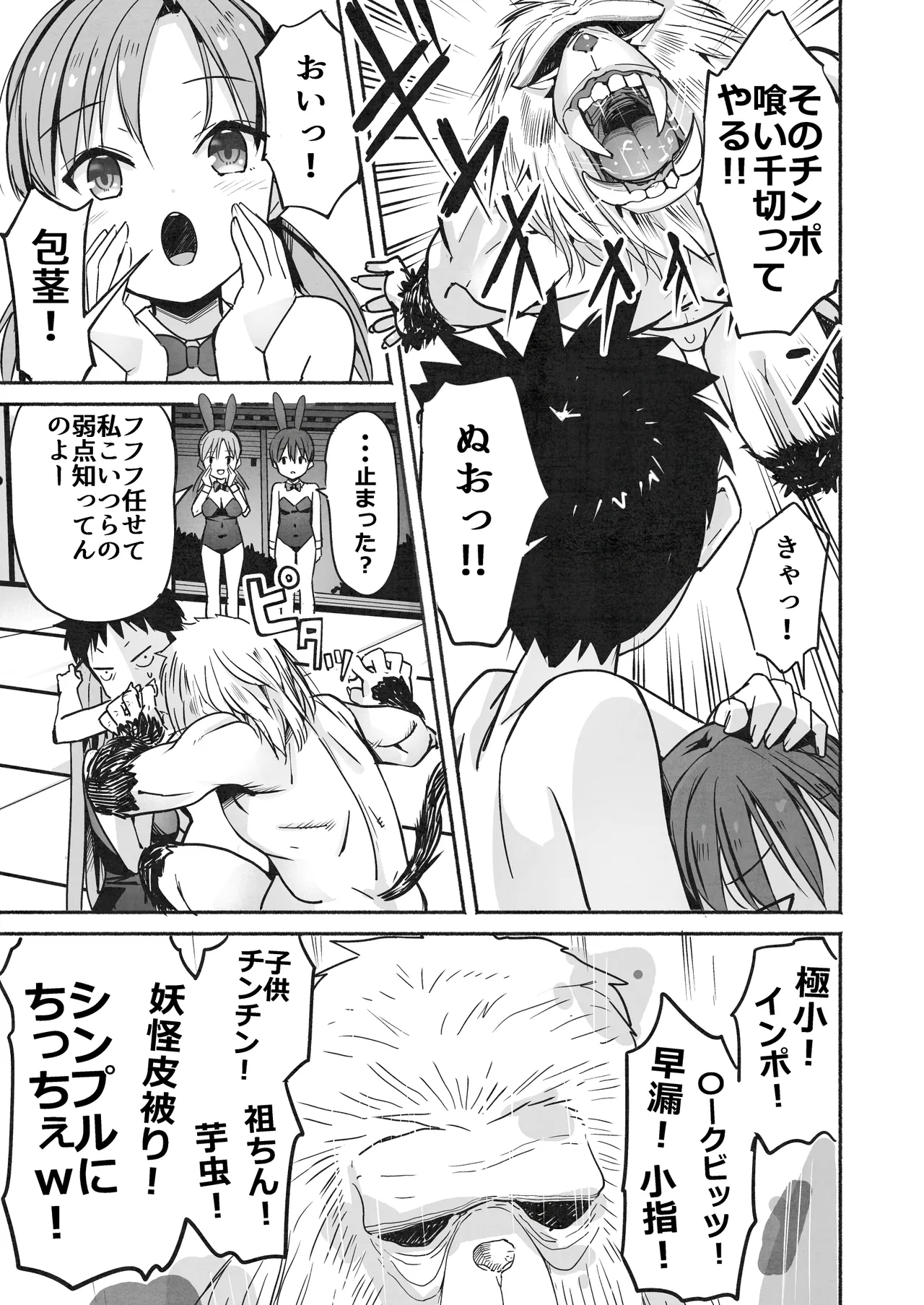 ラキスケ 〜ラッキースケベが日常になっちゃった〜2 - page190