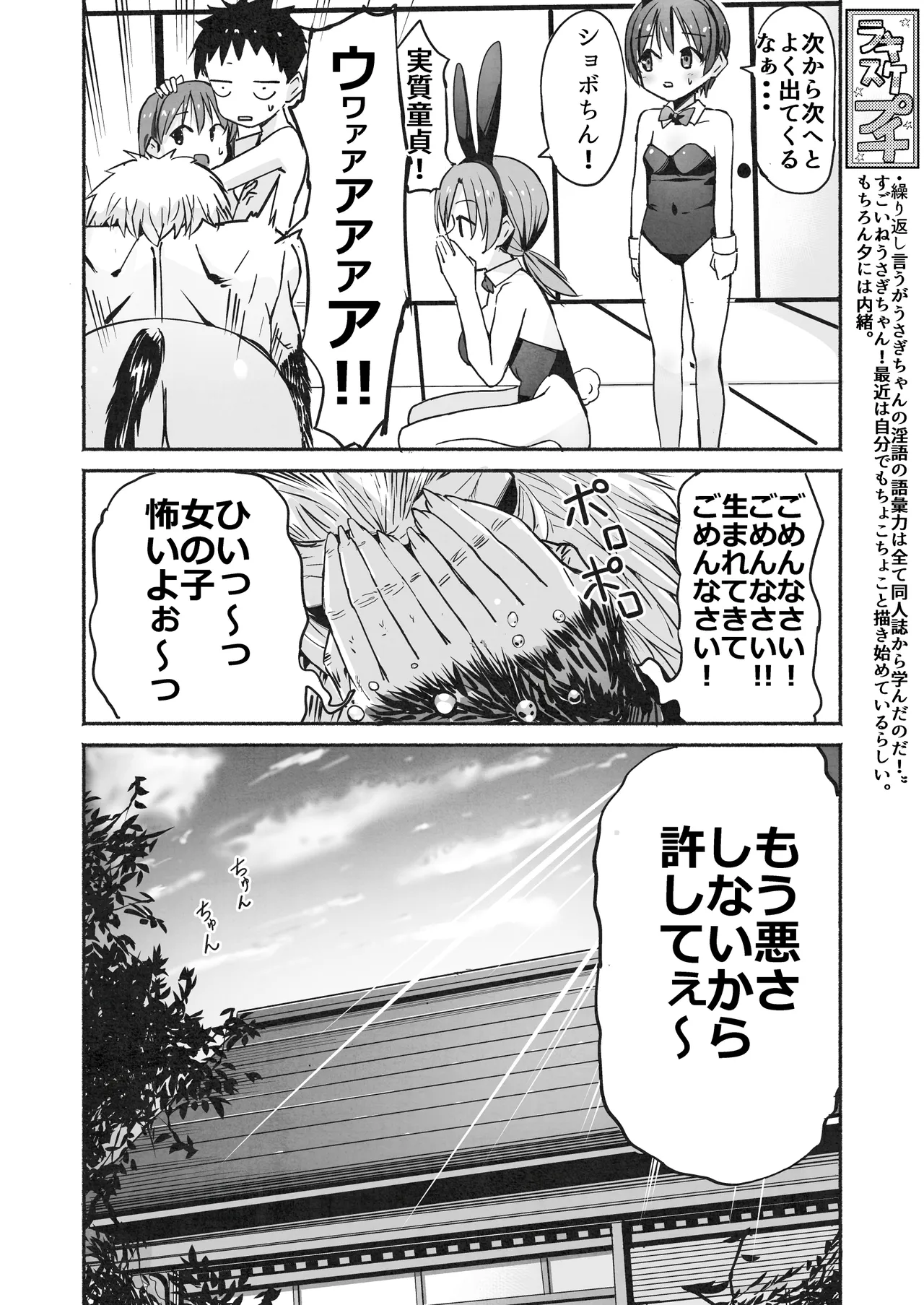 ラキスケ 〜ラッキースケベが日常になっちゃった〜2 - page191