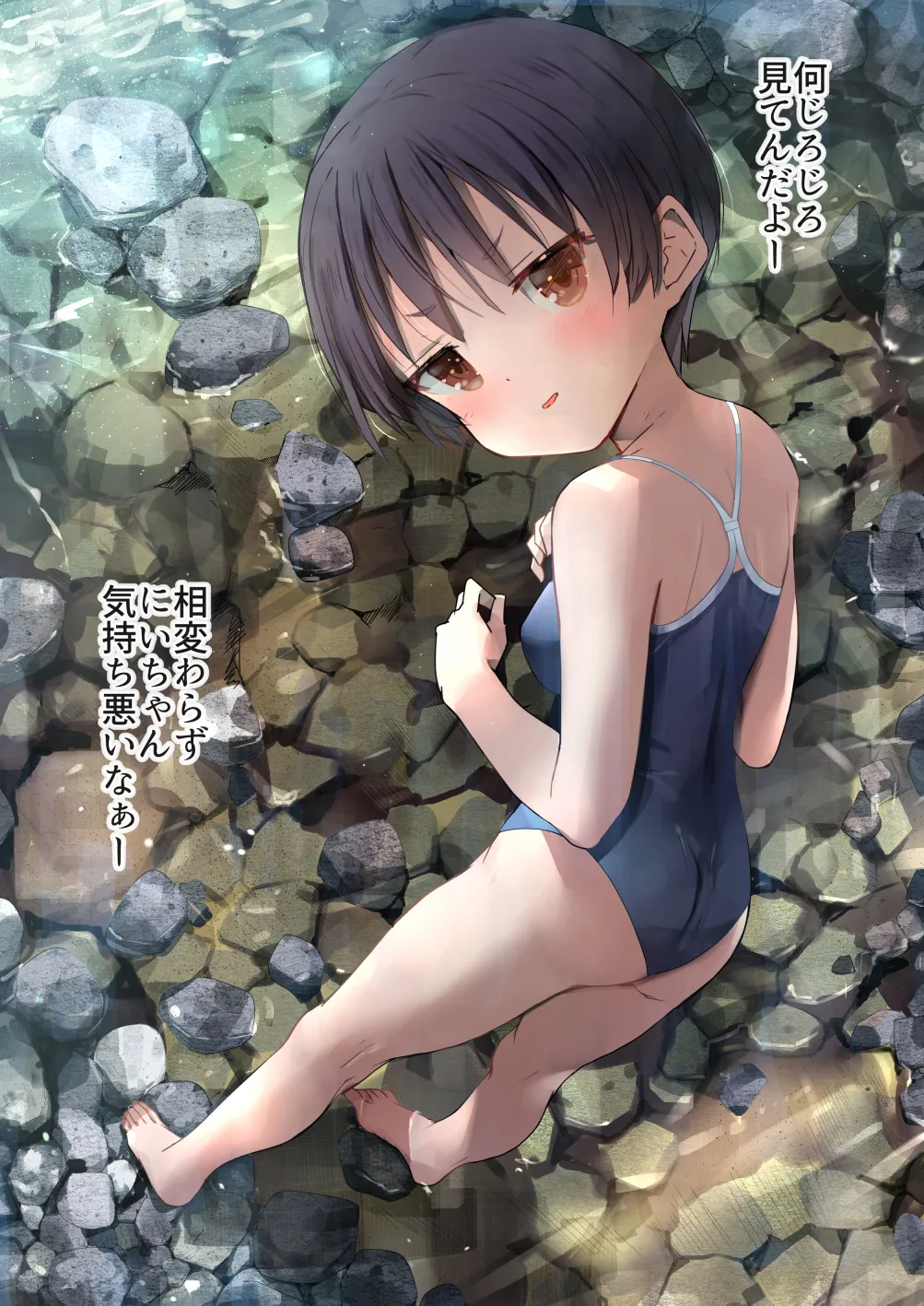 ラキスケ 〜ラッキースケベが日常になっちゃった〜2 - page212