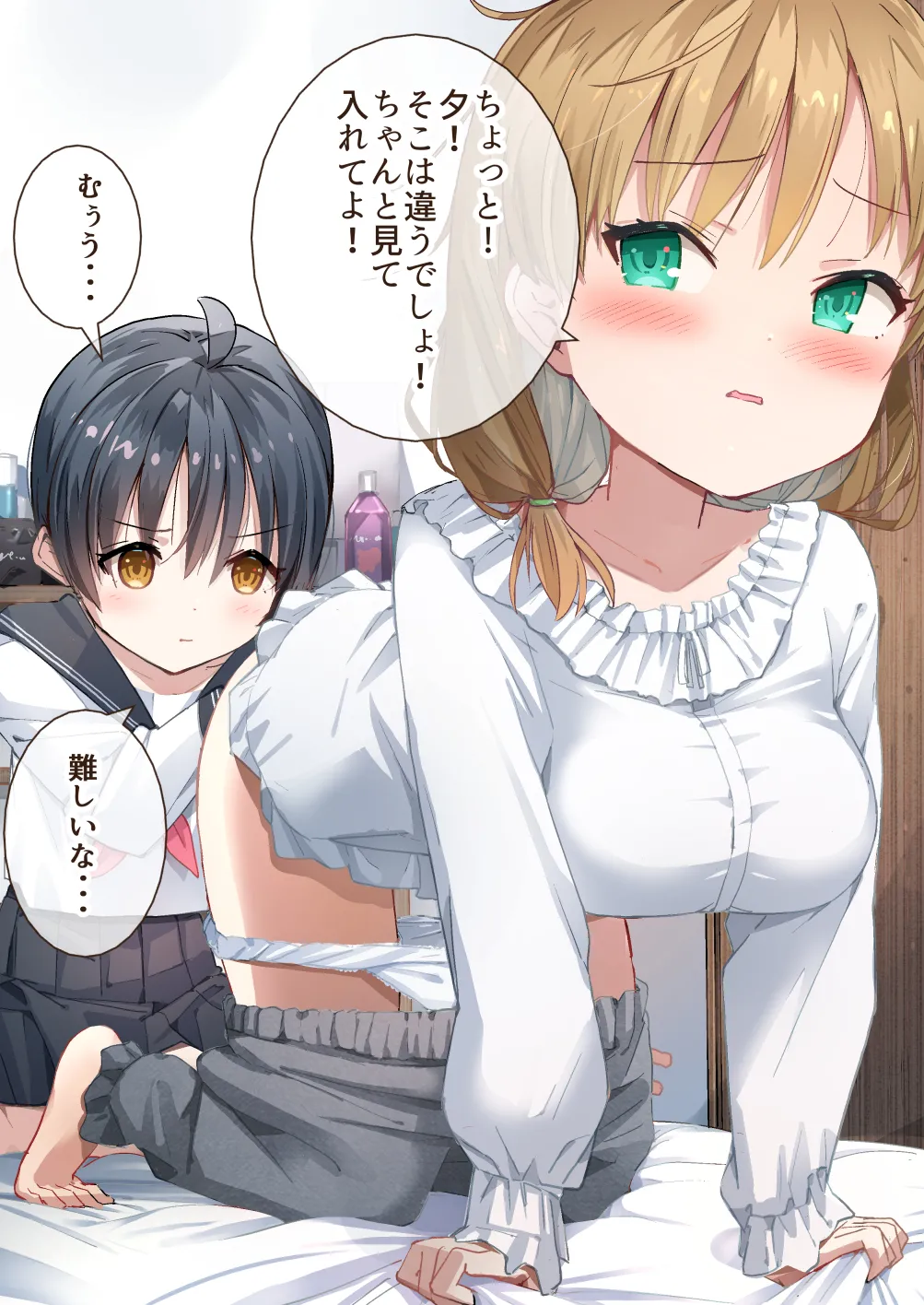 ラキスケ 〜ラッキースケベが日常になっちゃった〜2 - page220