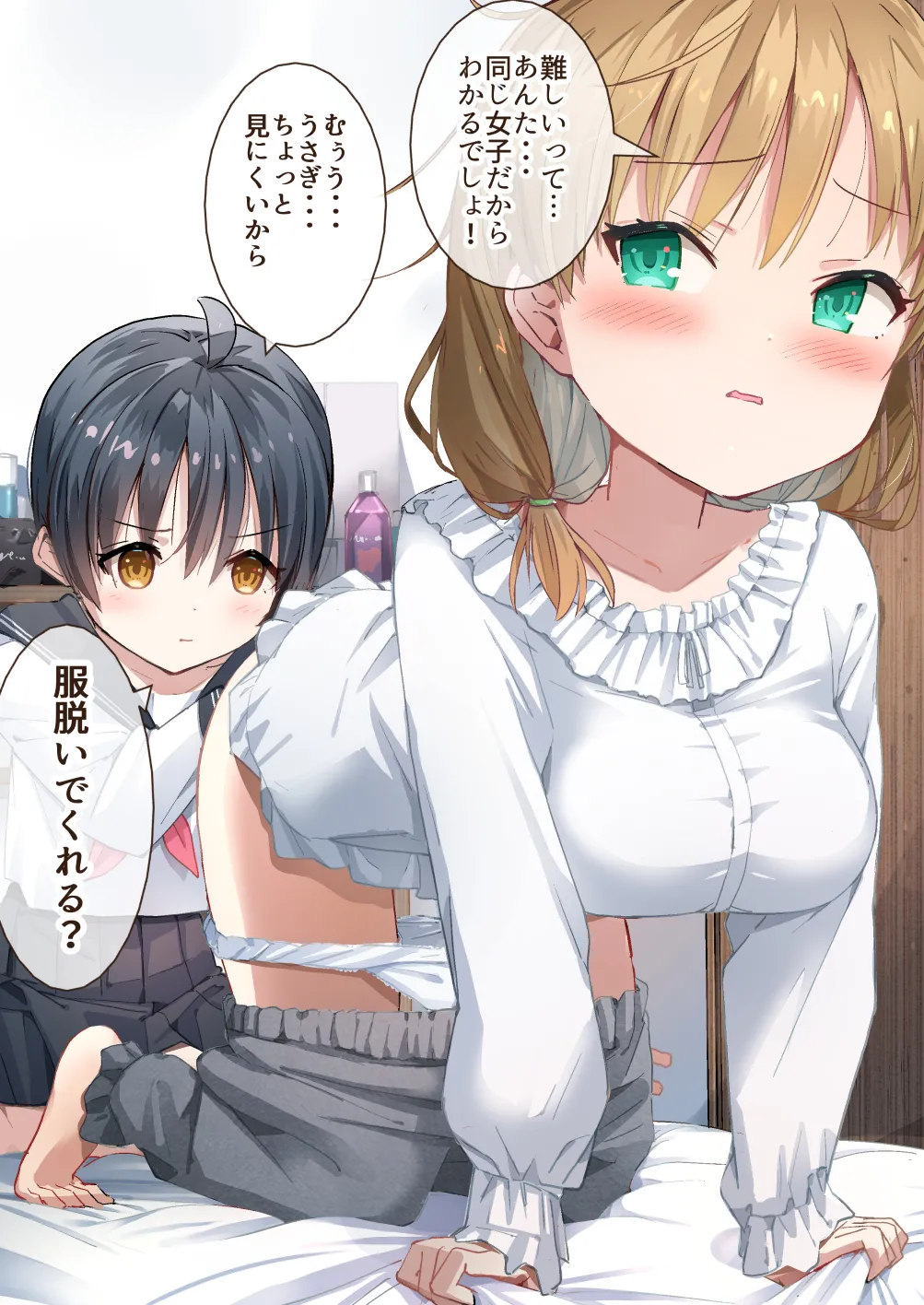 ラキスケ 〜ラッキースケベが日常になっちゃった〜2 - page221