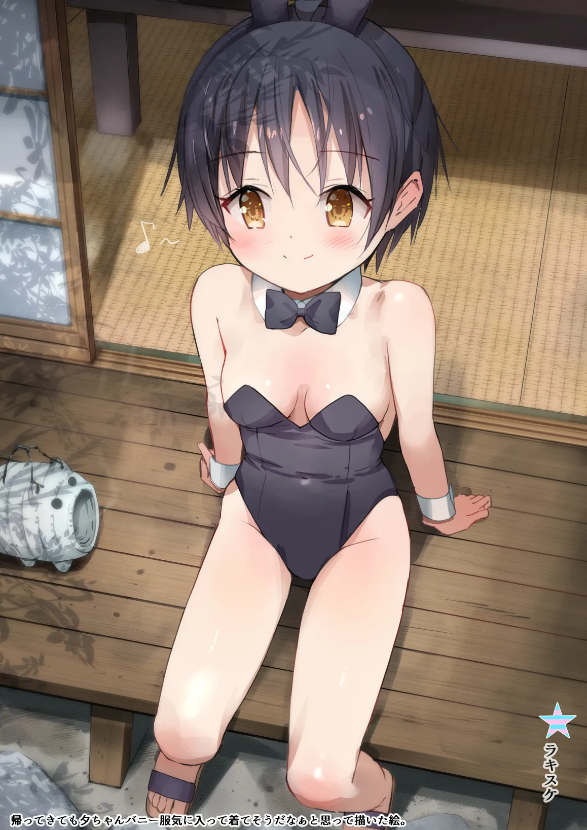 ラキスケ 〜ラッキースケベが日常になっちゃった〜2 - page229