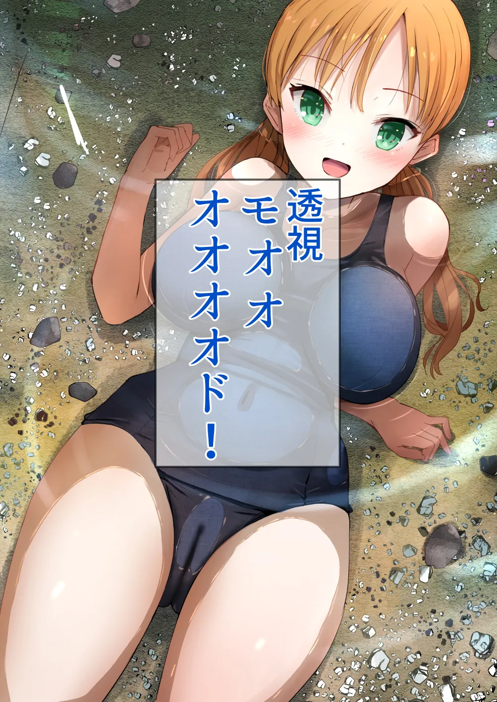 ラキスケ 〜ラッキースケベが日常になっちゃった〜2 - page23