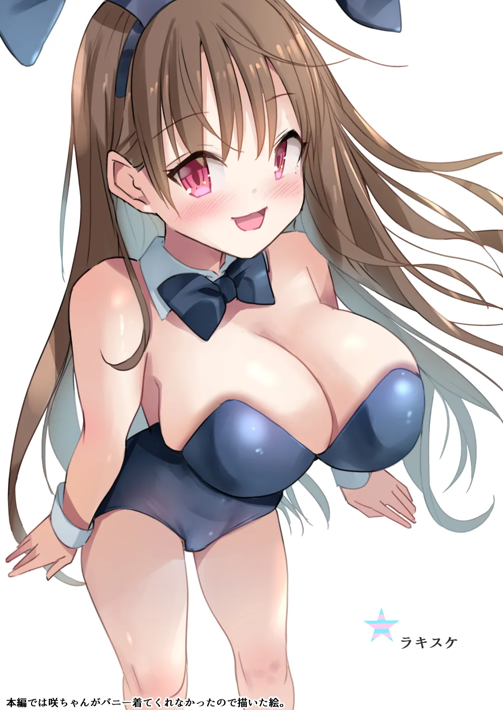 ラキスケ 〜ラッキースケベが日常になっちゃった〜2 - page231