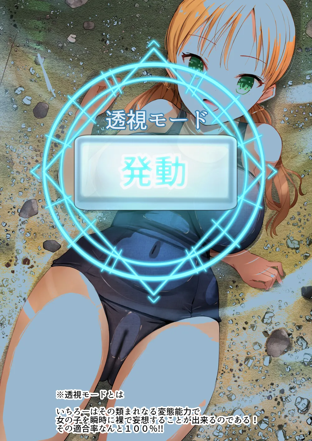 ラキスケ 〜ラッキースケベが日常になっちゃった〜2 - page24