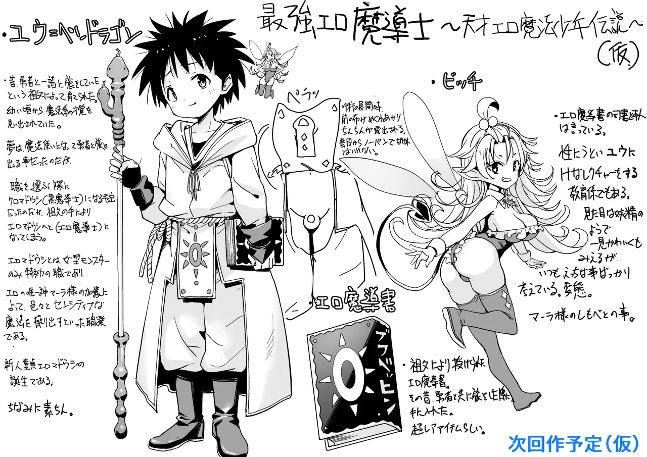 ラキスケ 〜ラッキースケベが日常になっちゃった〜2 - page244