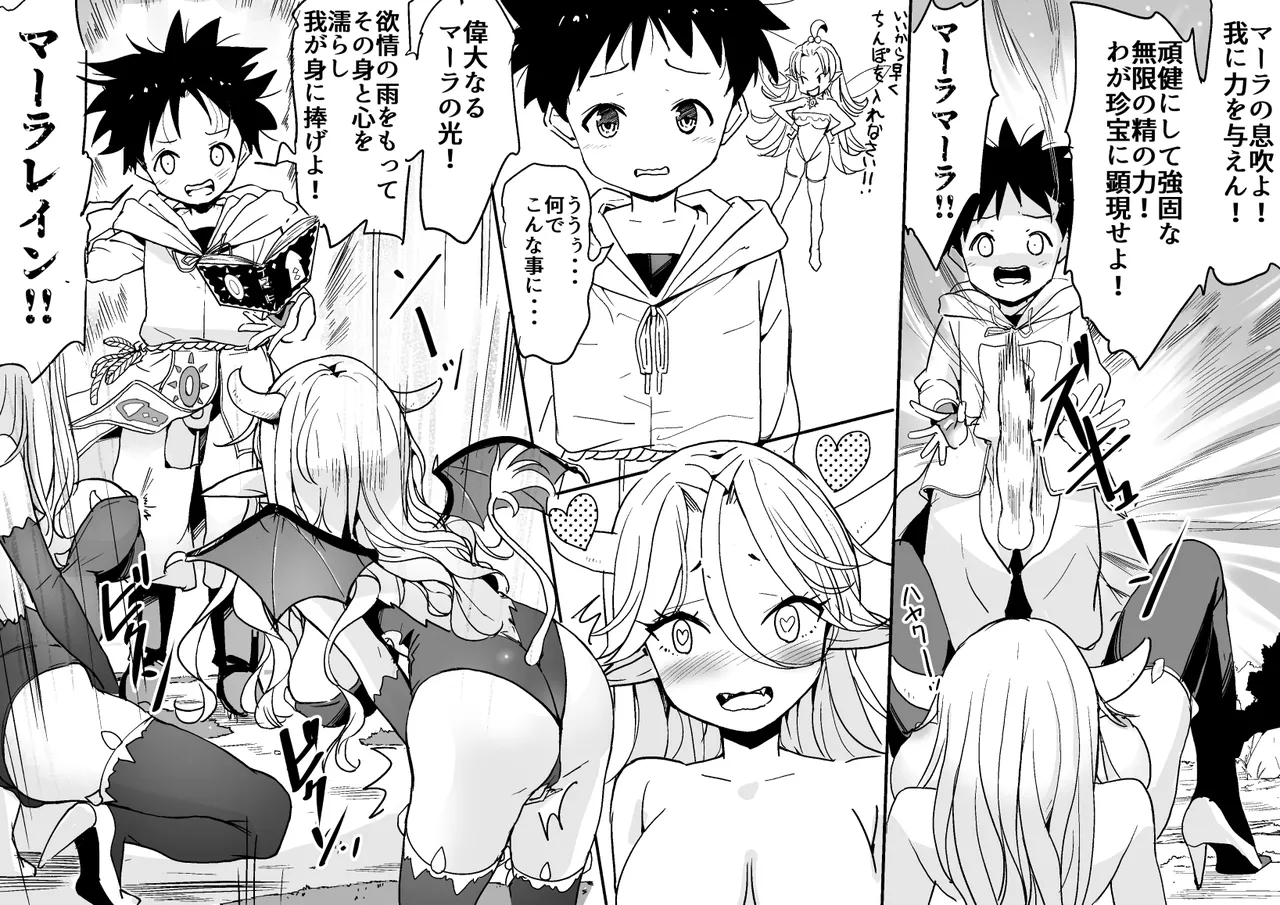 ラキスケ 〜ラッキースケベが日常になっちゃった〜2 - page245