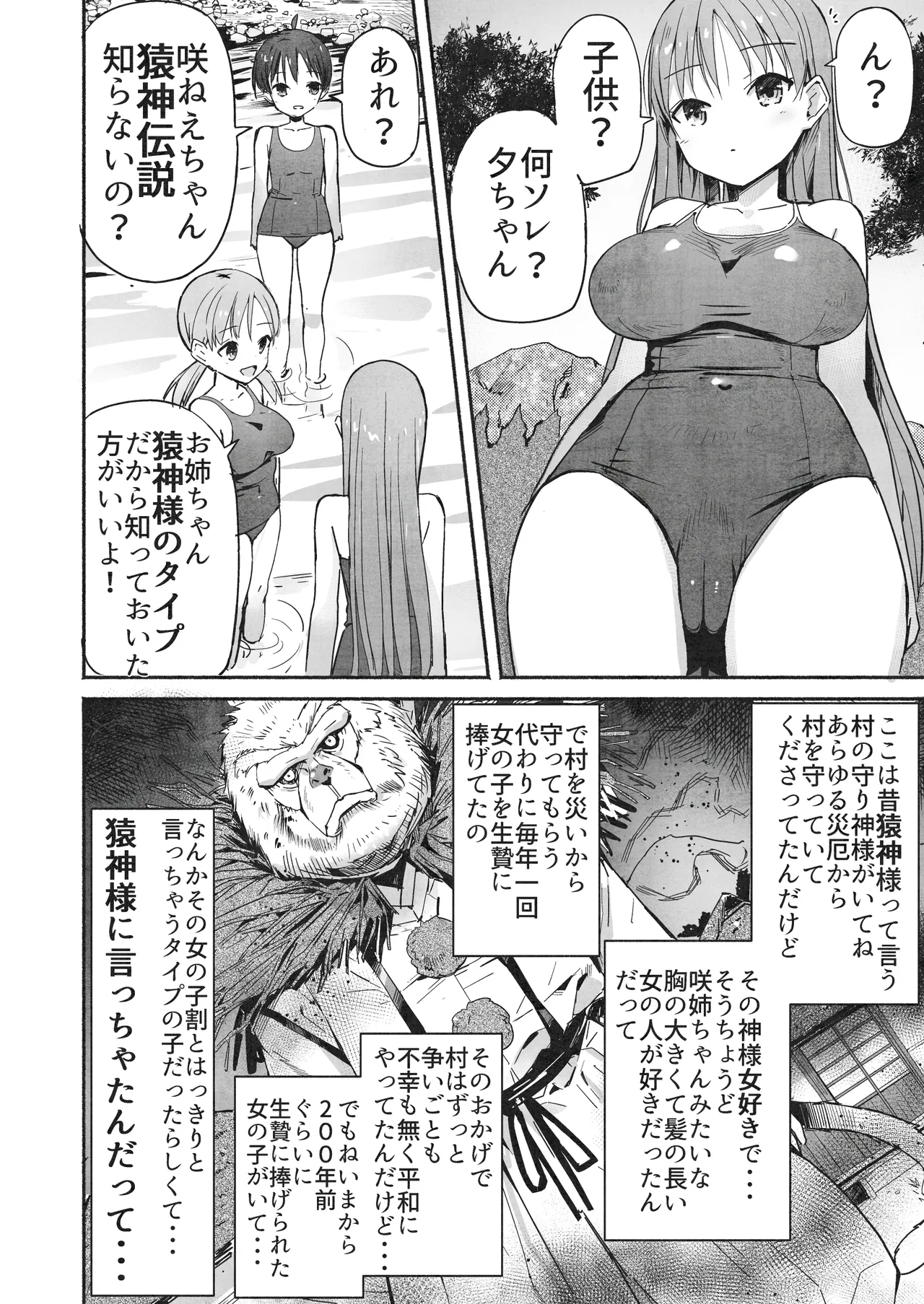 ラキスケ 〜ラッキースケベが日常になっちゃった〜2 - page27