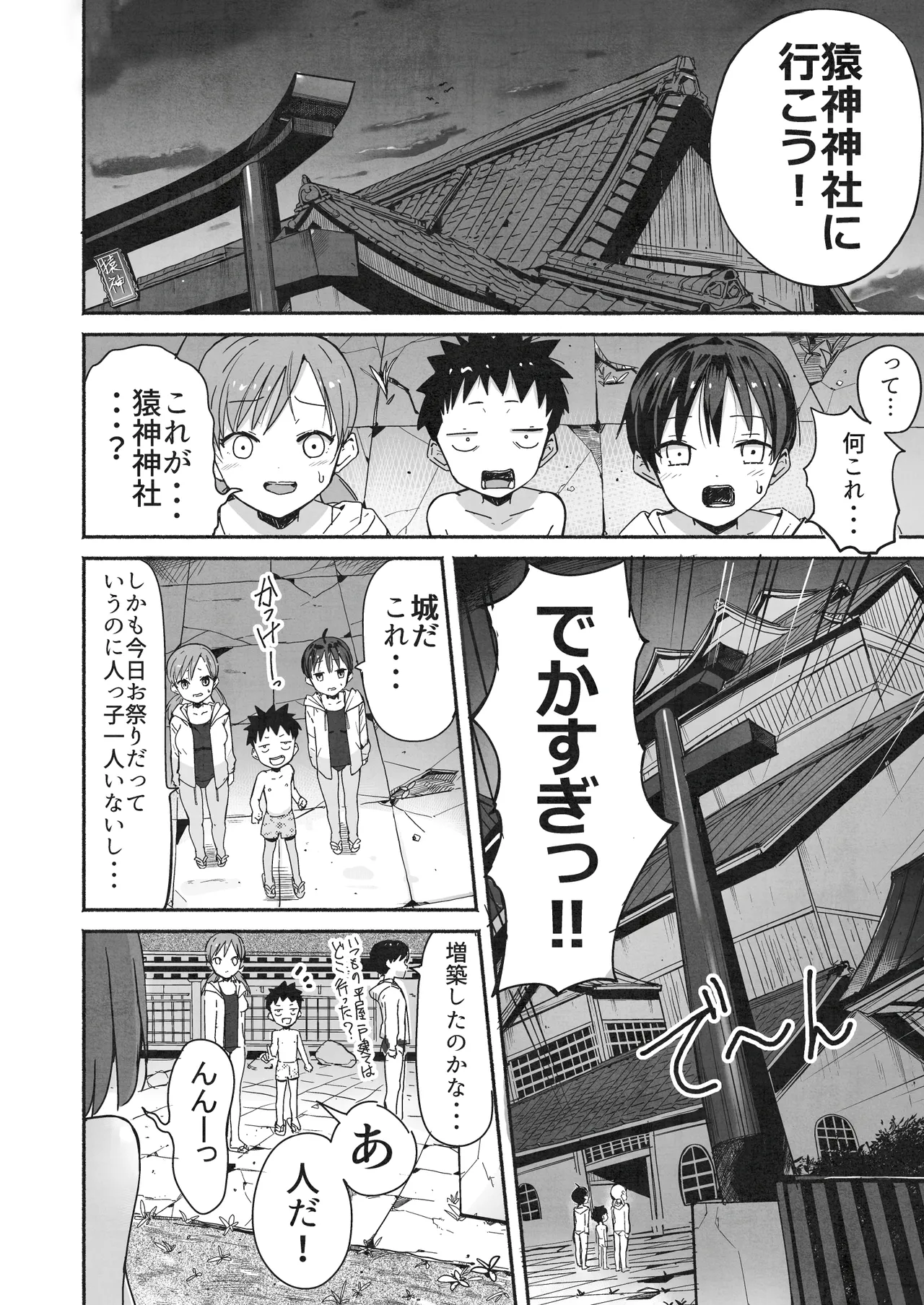 ラキスケ 〜ラッキースケベが日常になっちゃった〜2 - page35