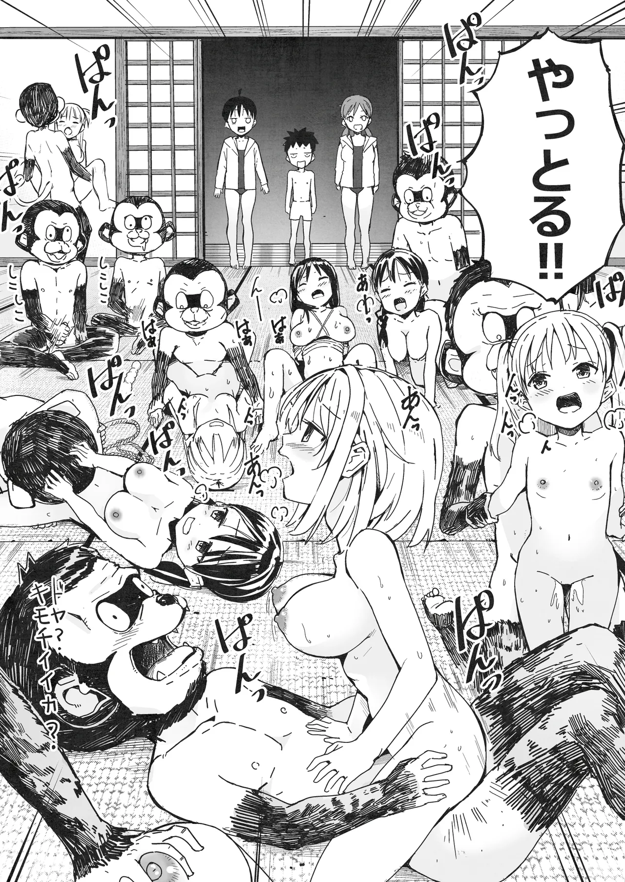 ラキスケ 〜ラッキースケベが日常になっちゃった〜2 - page40