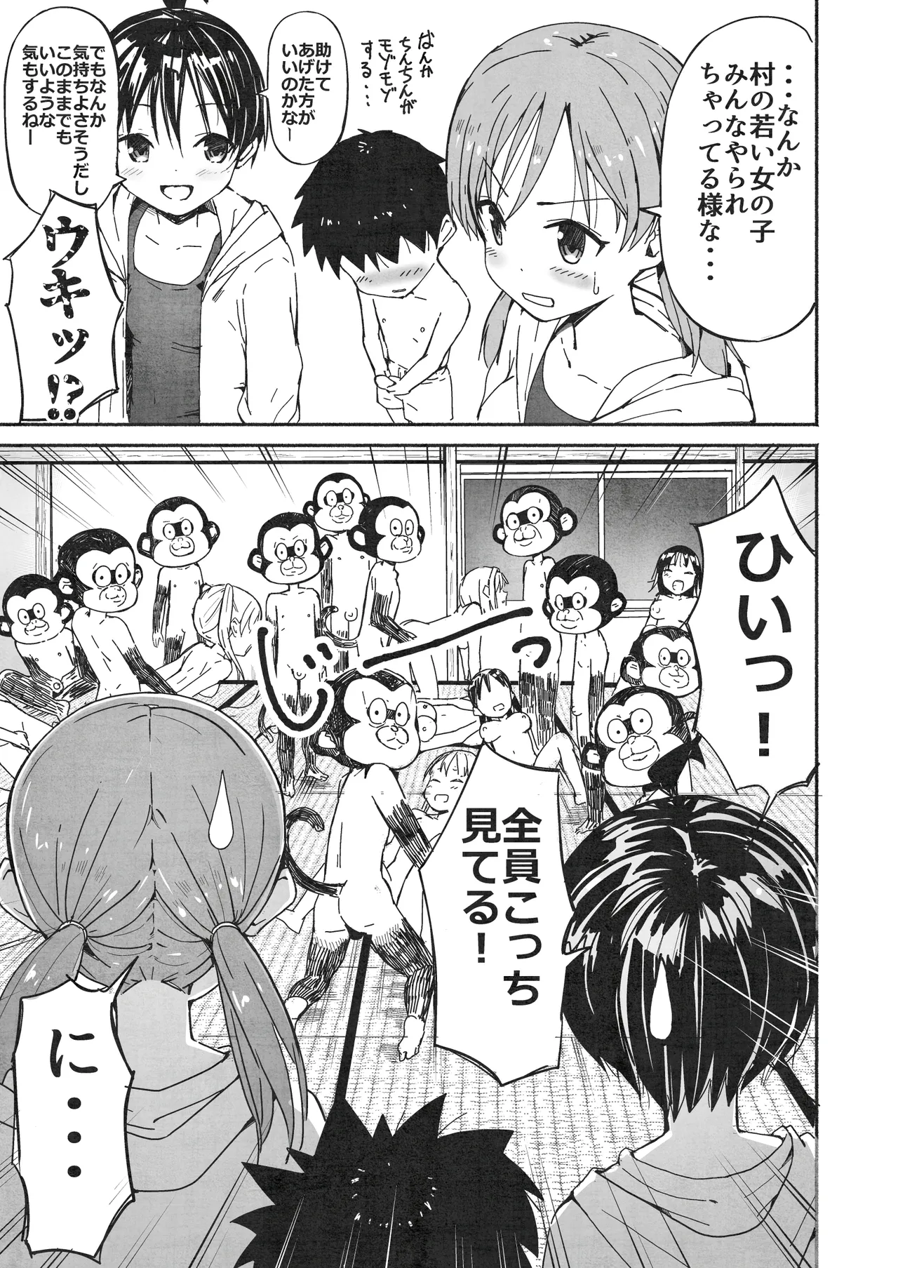 ラキスケ 〜ラッキースケベが日常になっちゃった〜2 - page42