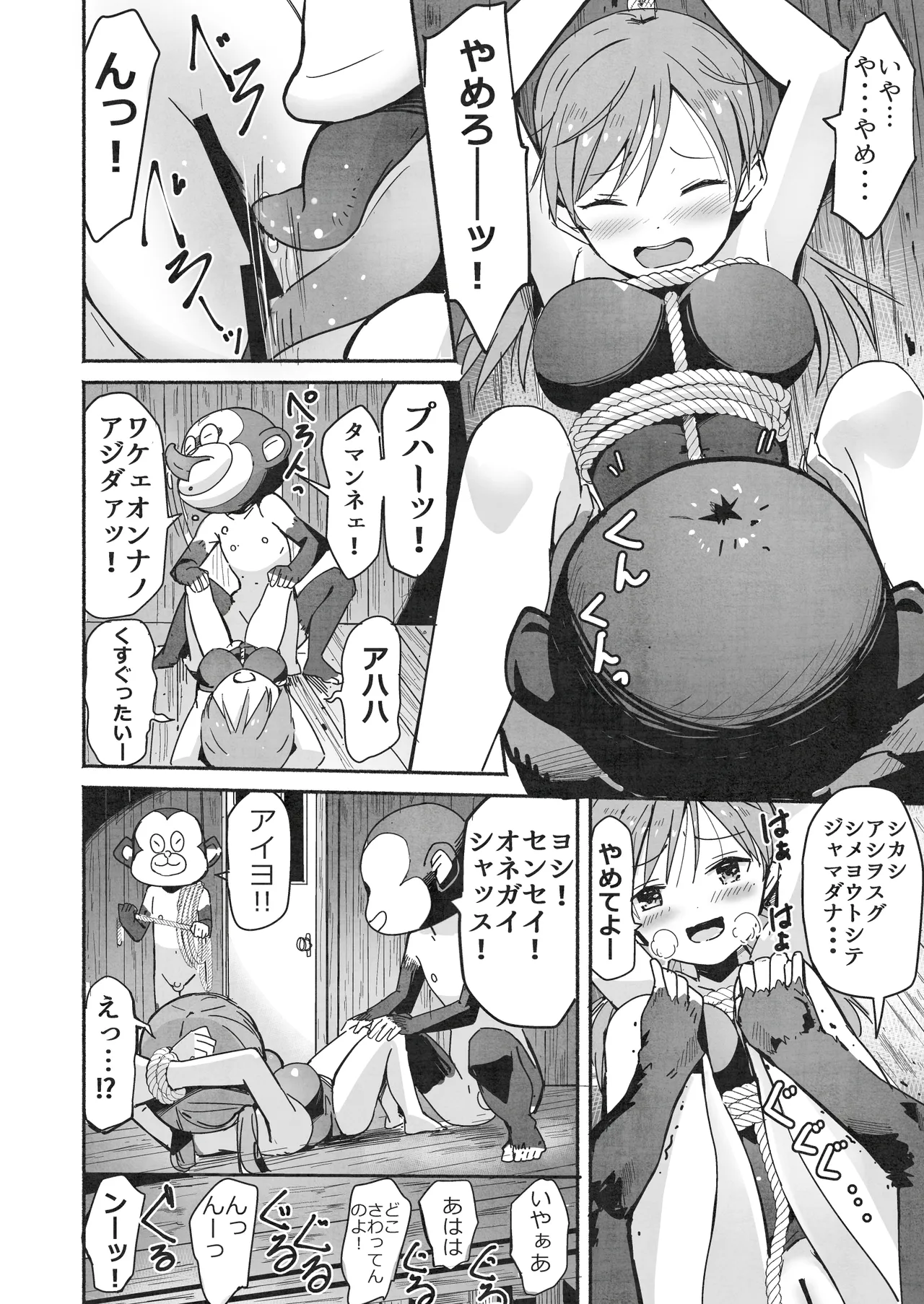 ラキスケ 〜ラッキースケベが日常になっちゃった〜2 - page47